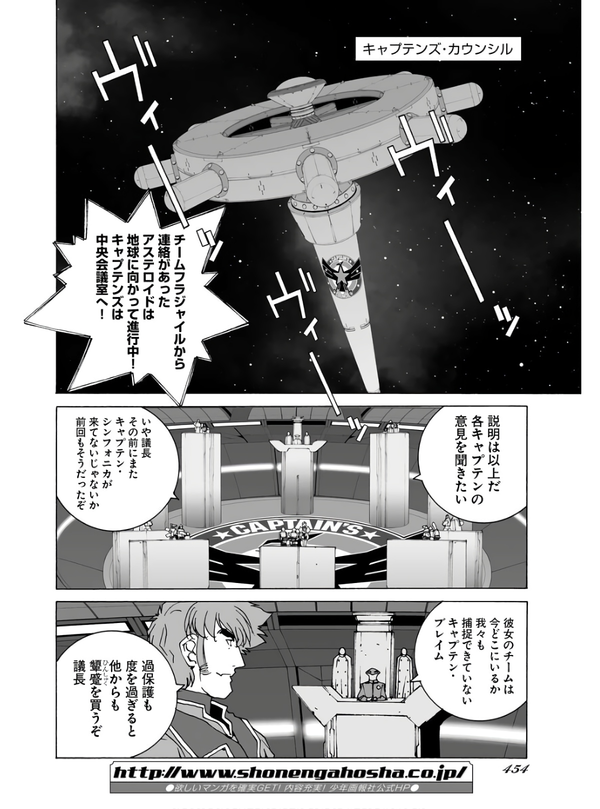 Taiyokei SF Boken Taizen Speope  Chap 35 - Pic 12