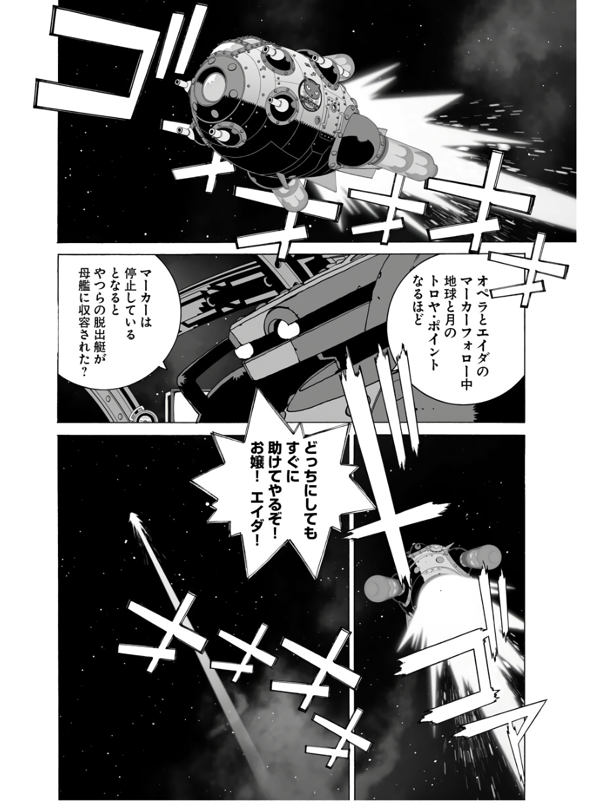 Taiyokei SF Boken Taizen Speope  Chap 35 - Pic 14
