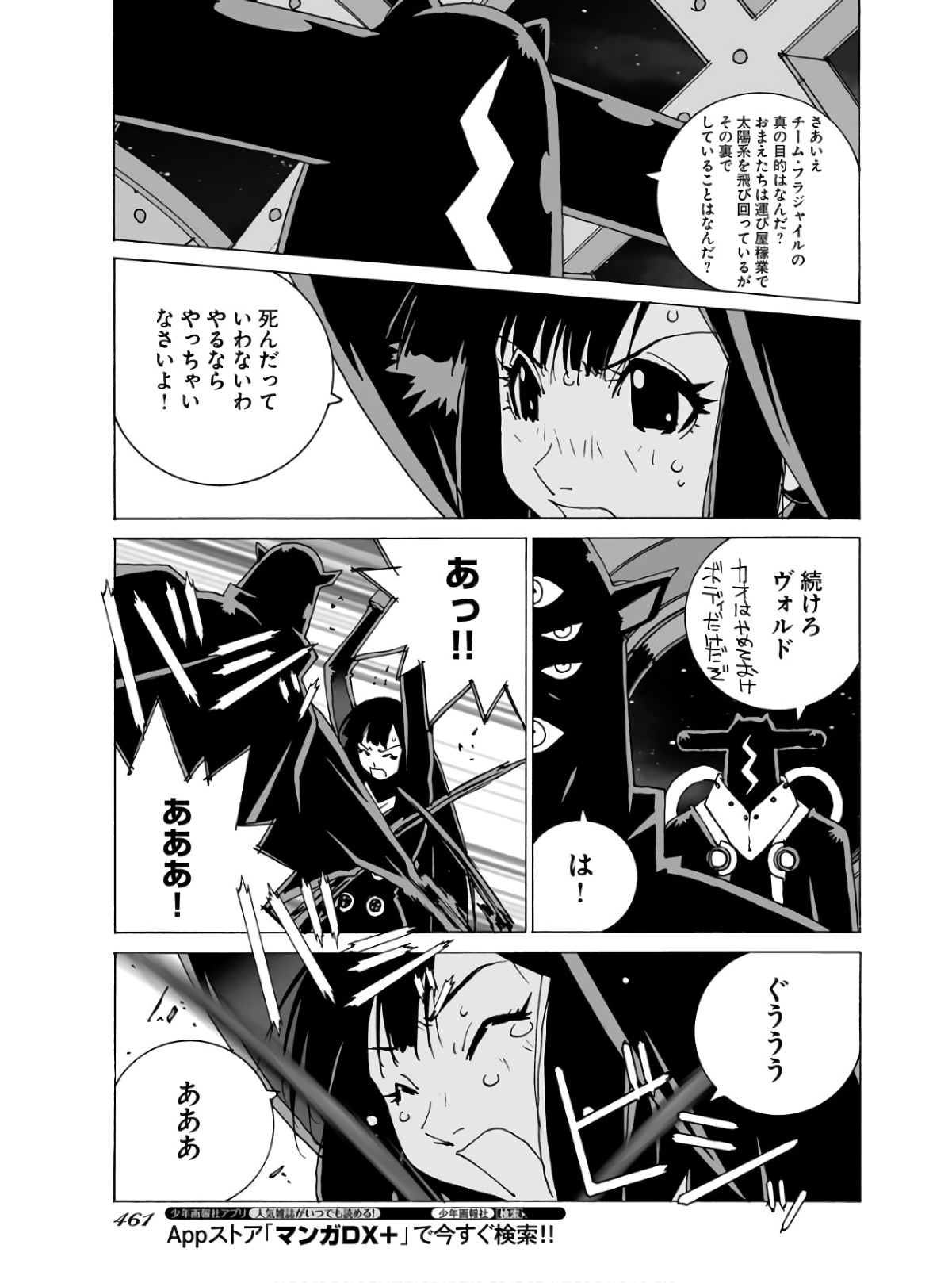 Taiyokei SF Boken Taizen Speope  Chap 35 - Pic 19