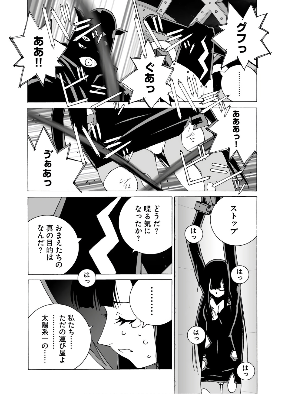 Taiyokei SF Boken Taizen Speope  Chap 35 - Pic 20