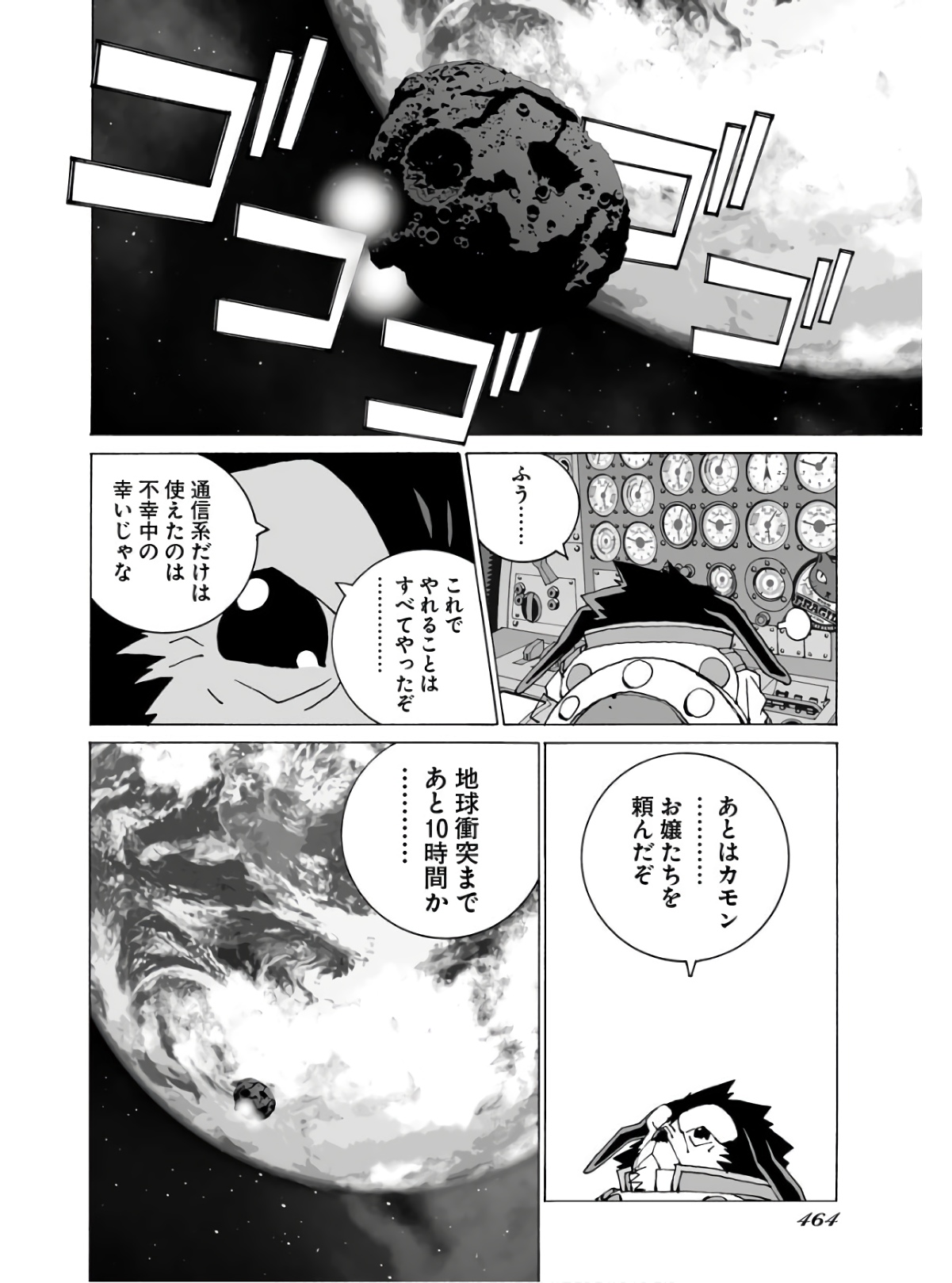 Taiyokei SF Boken Taizen Speope  Chap 35 - Pic 22