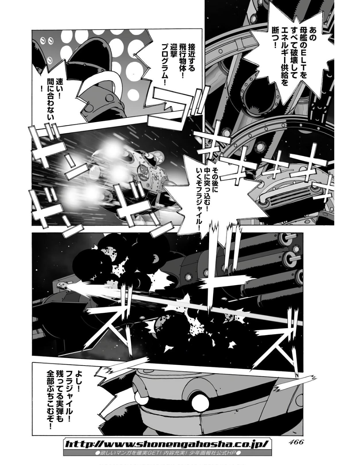 Taiyokei SF Boken Taizen Speope  Chap 35 - Pic 24
