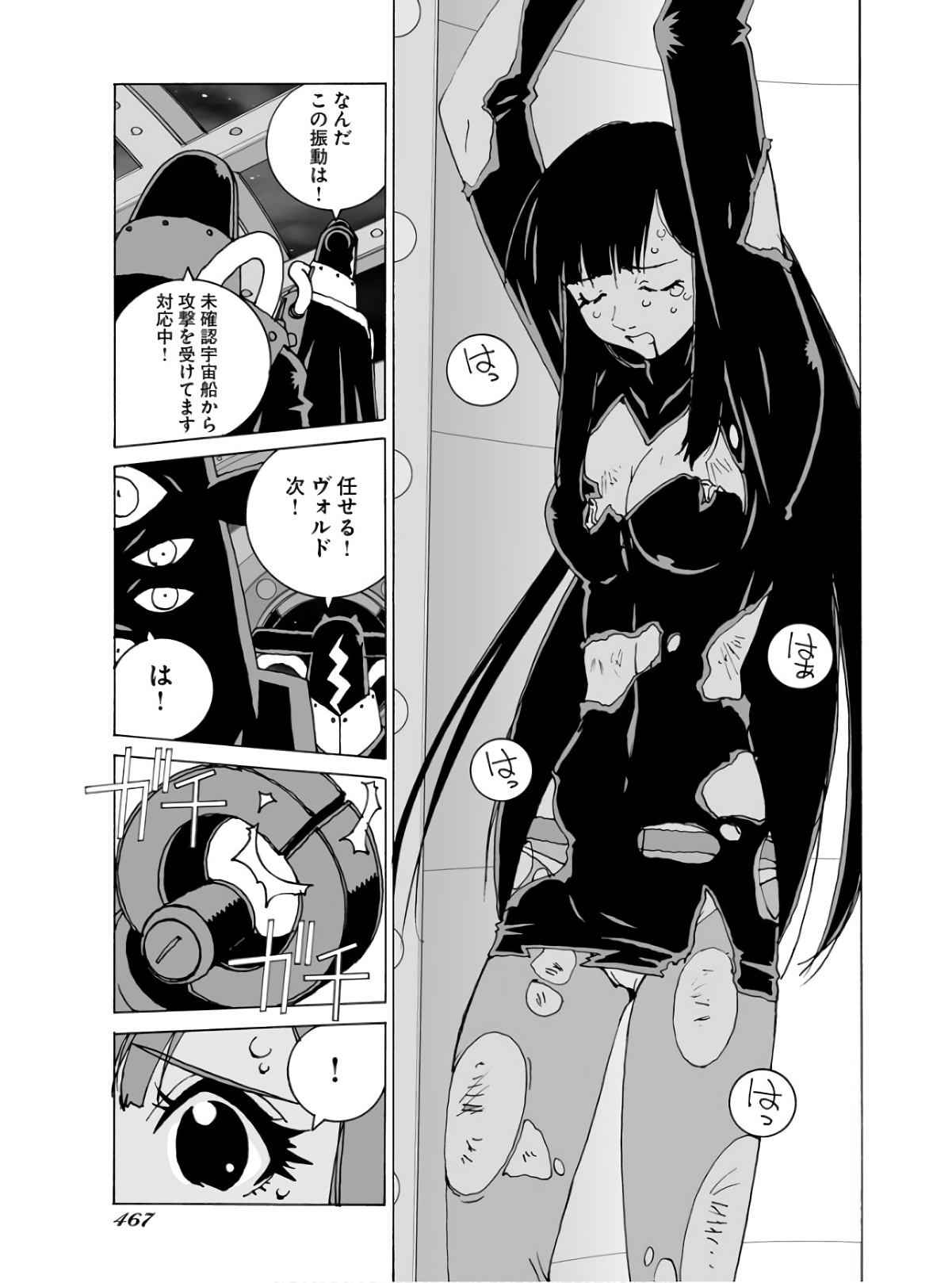 Taiyokei SF Boken Taizen Speope  Chap 35 - Pic 25