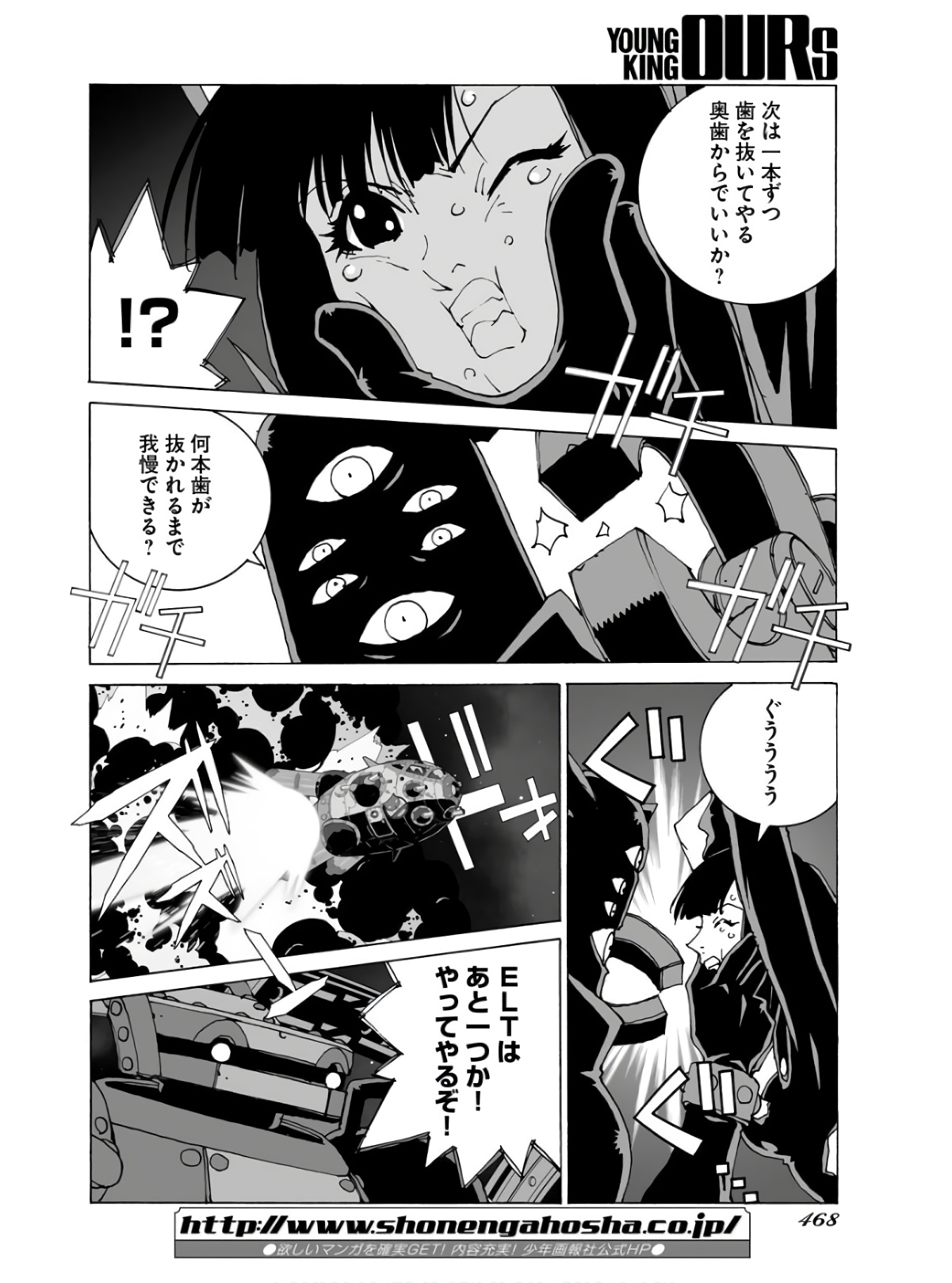 Taiyokei SF Boken Taizen Speope  Chap 35 - Pic 26