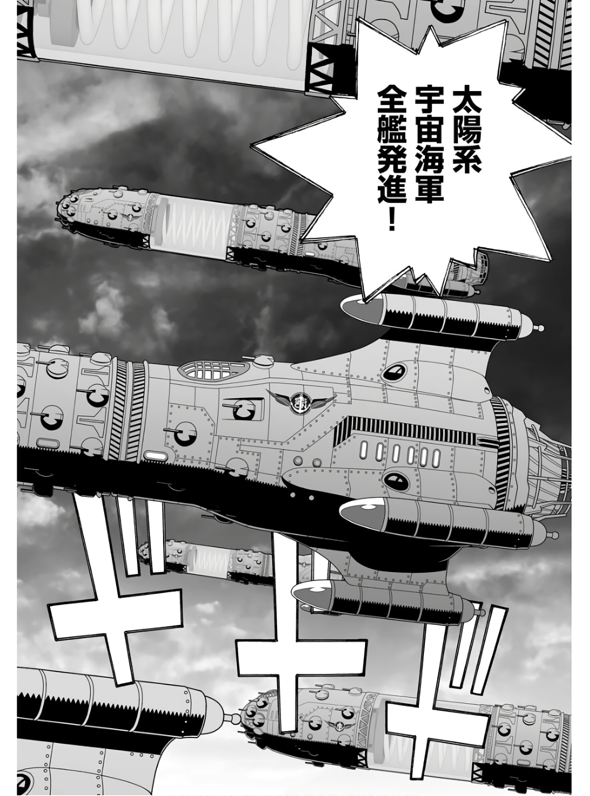 Taiyokei SF Boken Taizen Speope  Chap 35 - Pic 28