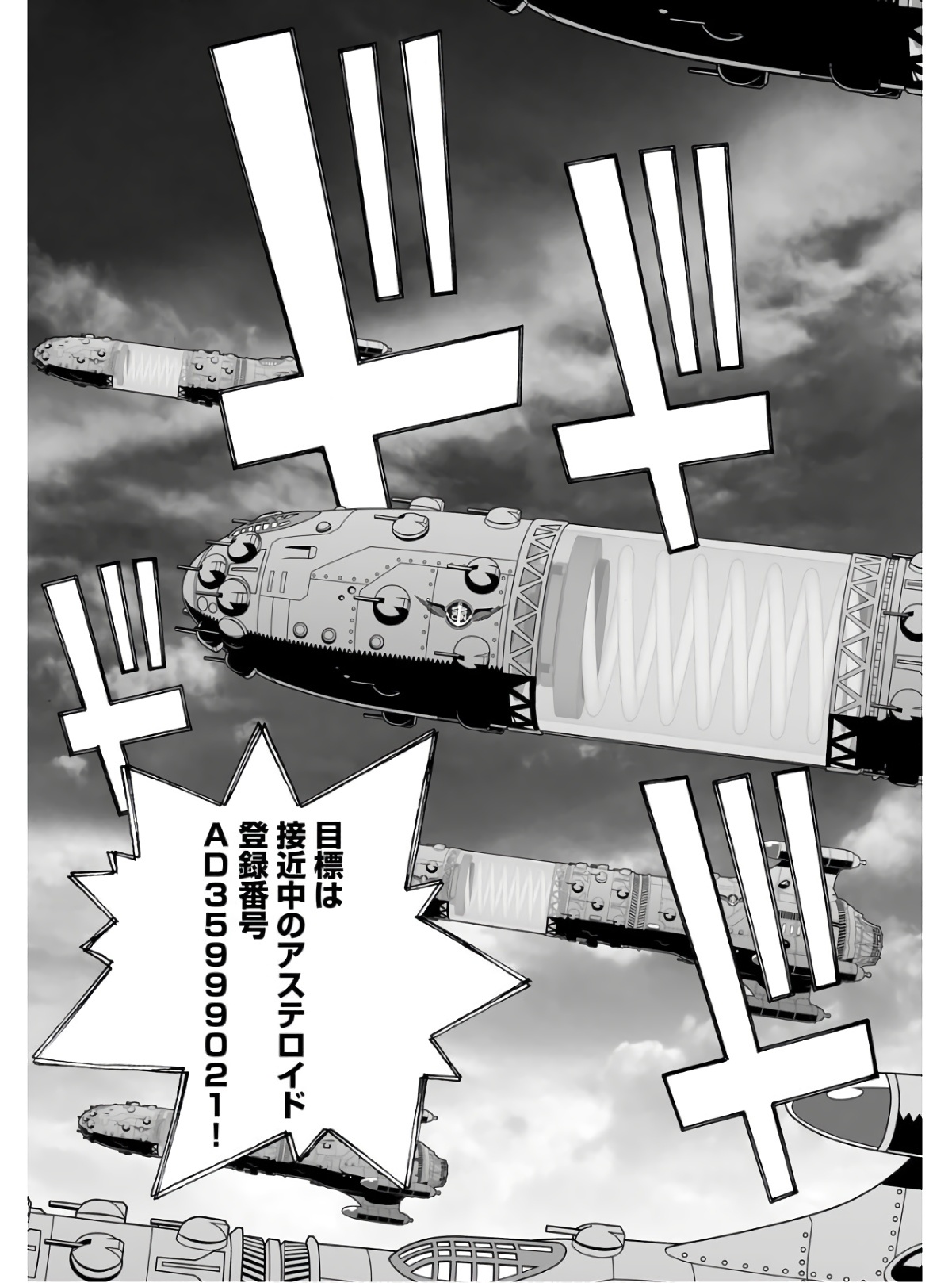 Taiyokei SF Boken Taizen Speope  Chap 35 - Pic 29