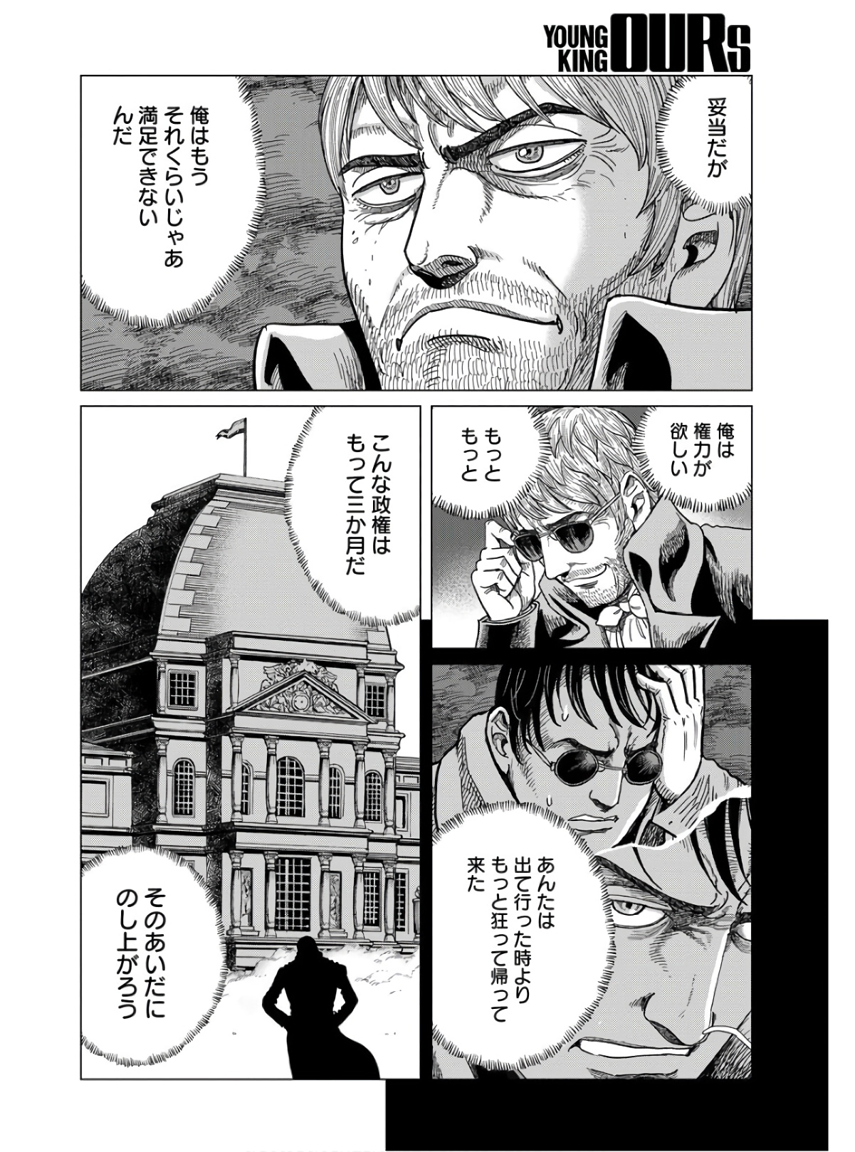 Napoleon - Hadou Shingeki  Chap 135 - Pic 4