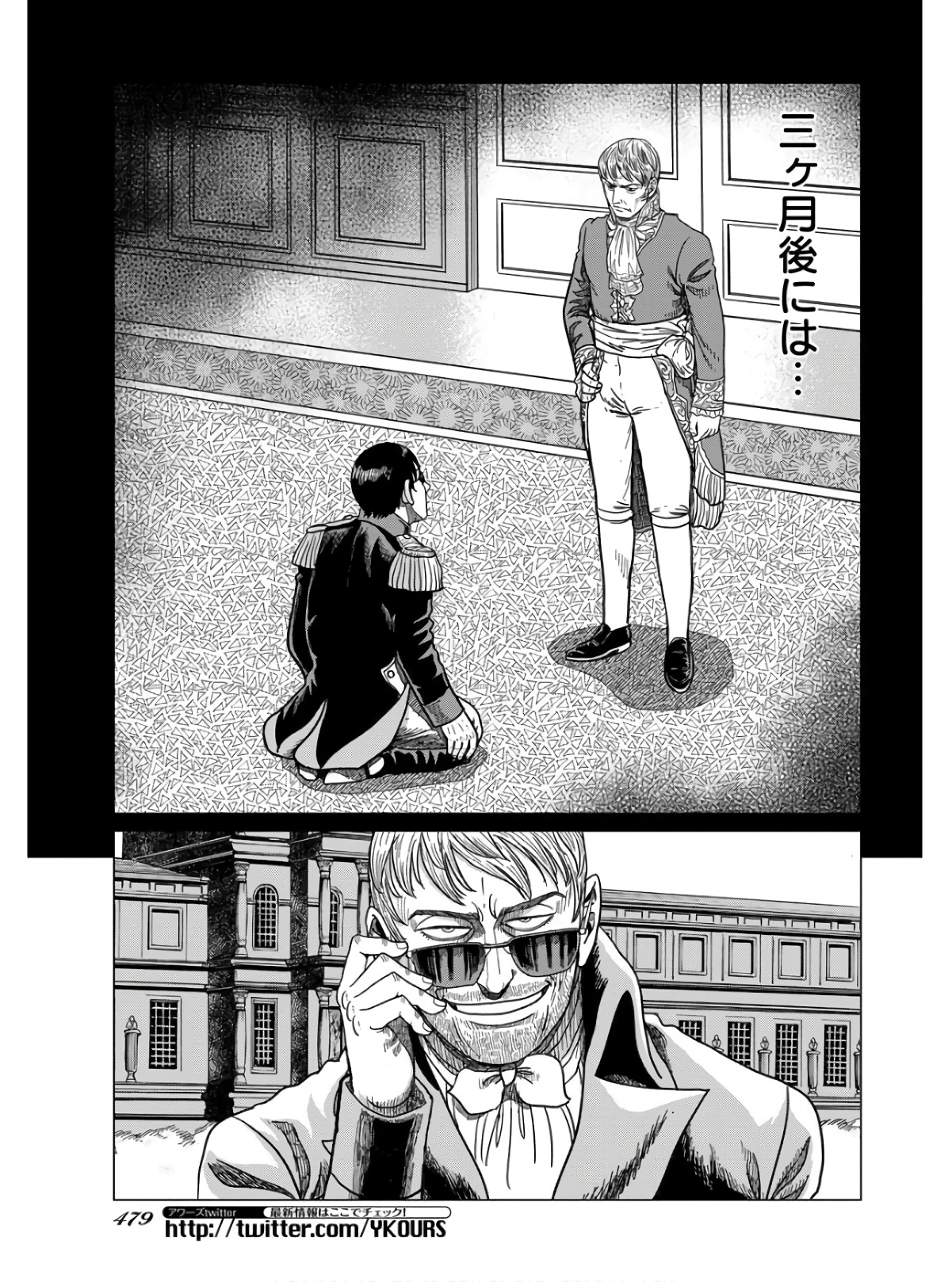Napoleon - Hadou Shingeki  Chap 135 - Pic 5