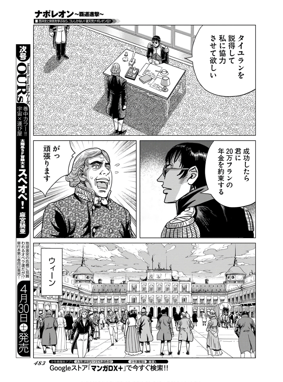 Napoleon - Hadou Shingeki  Chap 135 - Pic 9