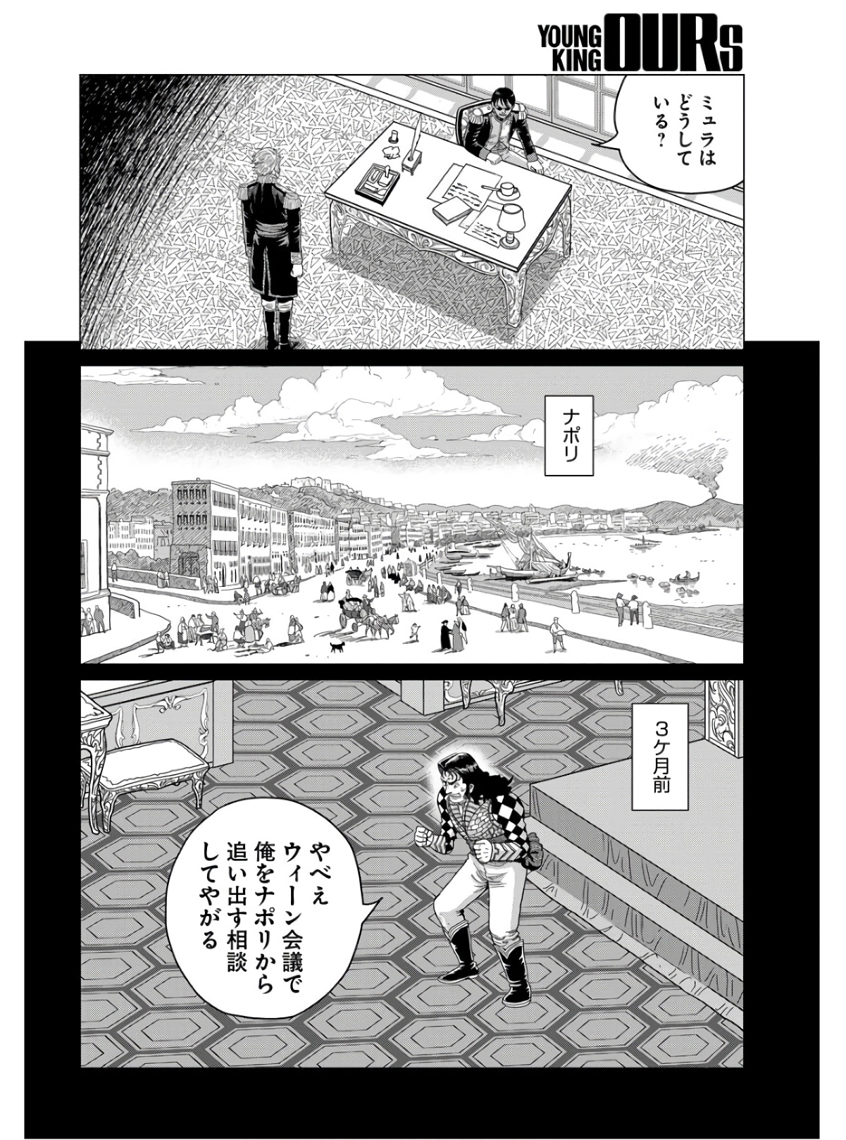 Napoleon - Hadou Shingeki  Chap 135 - Pic 12