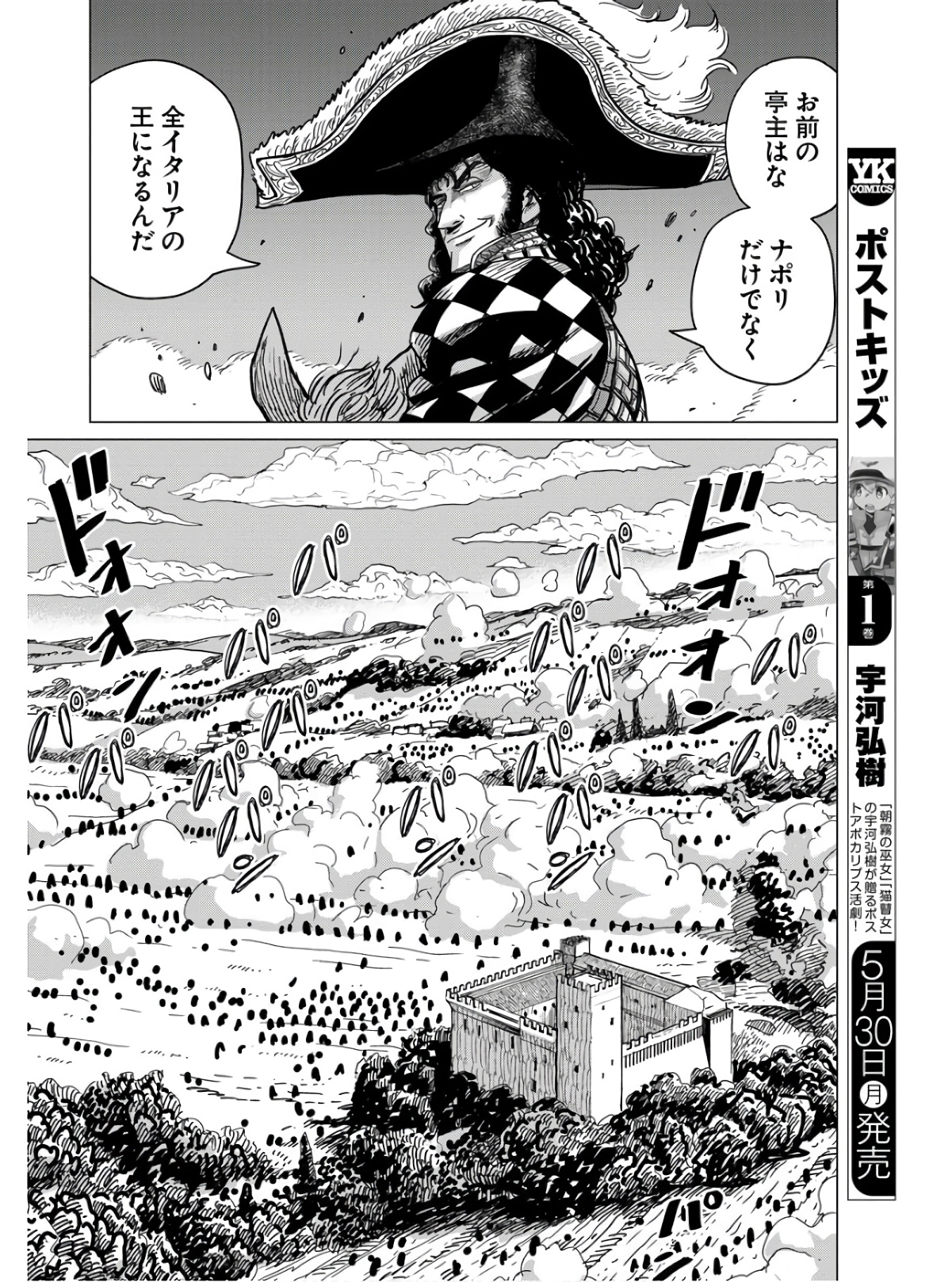 Napoleon - Hadou Shingeki  Chap 135 - Pic 14