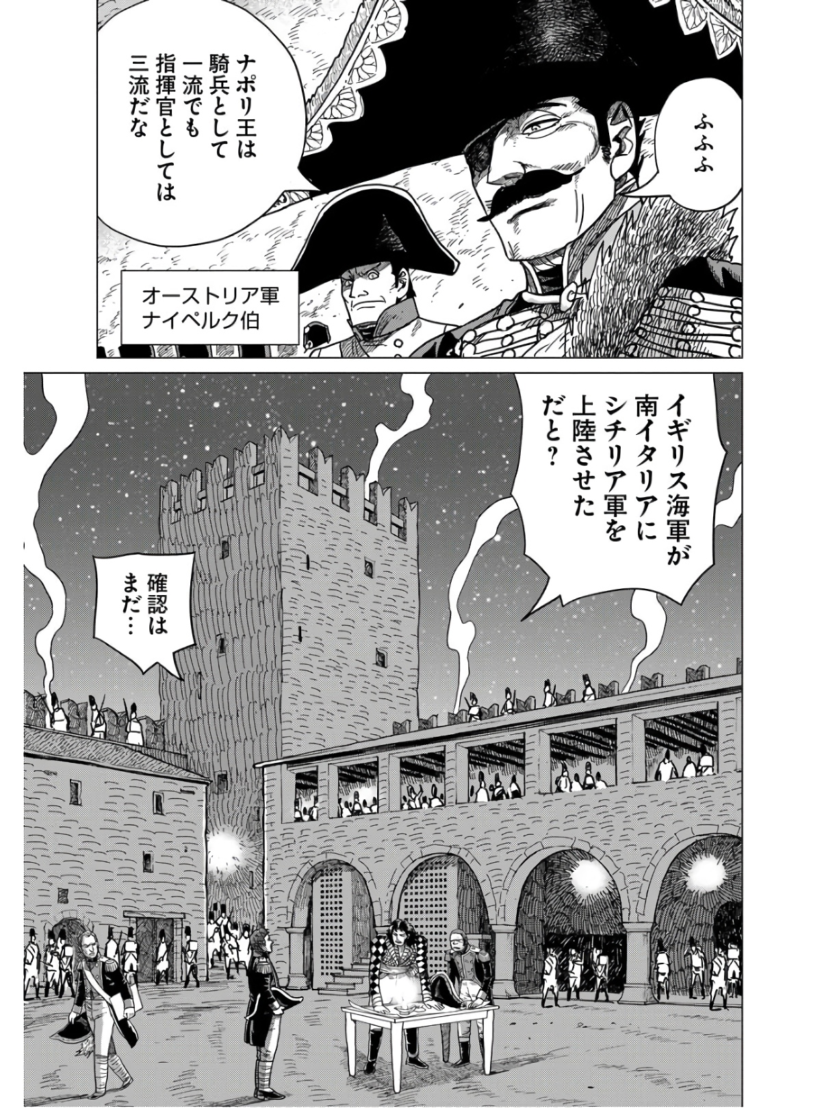 Napoleon - Hadou Shingeki  Chap 135 - Pic 17