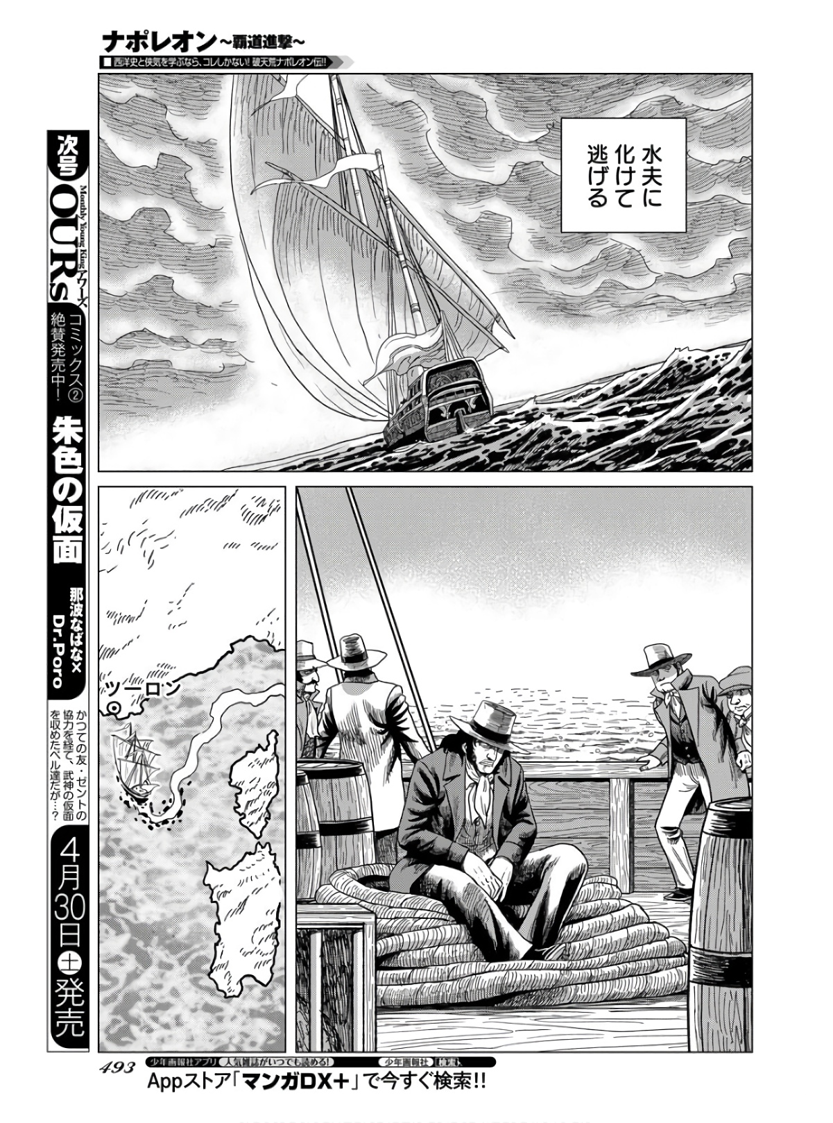 Napoleon - Hadou Shingeki  Chap 135 - Pic 19