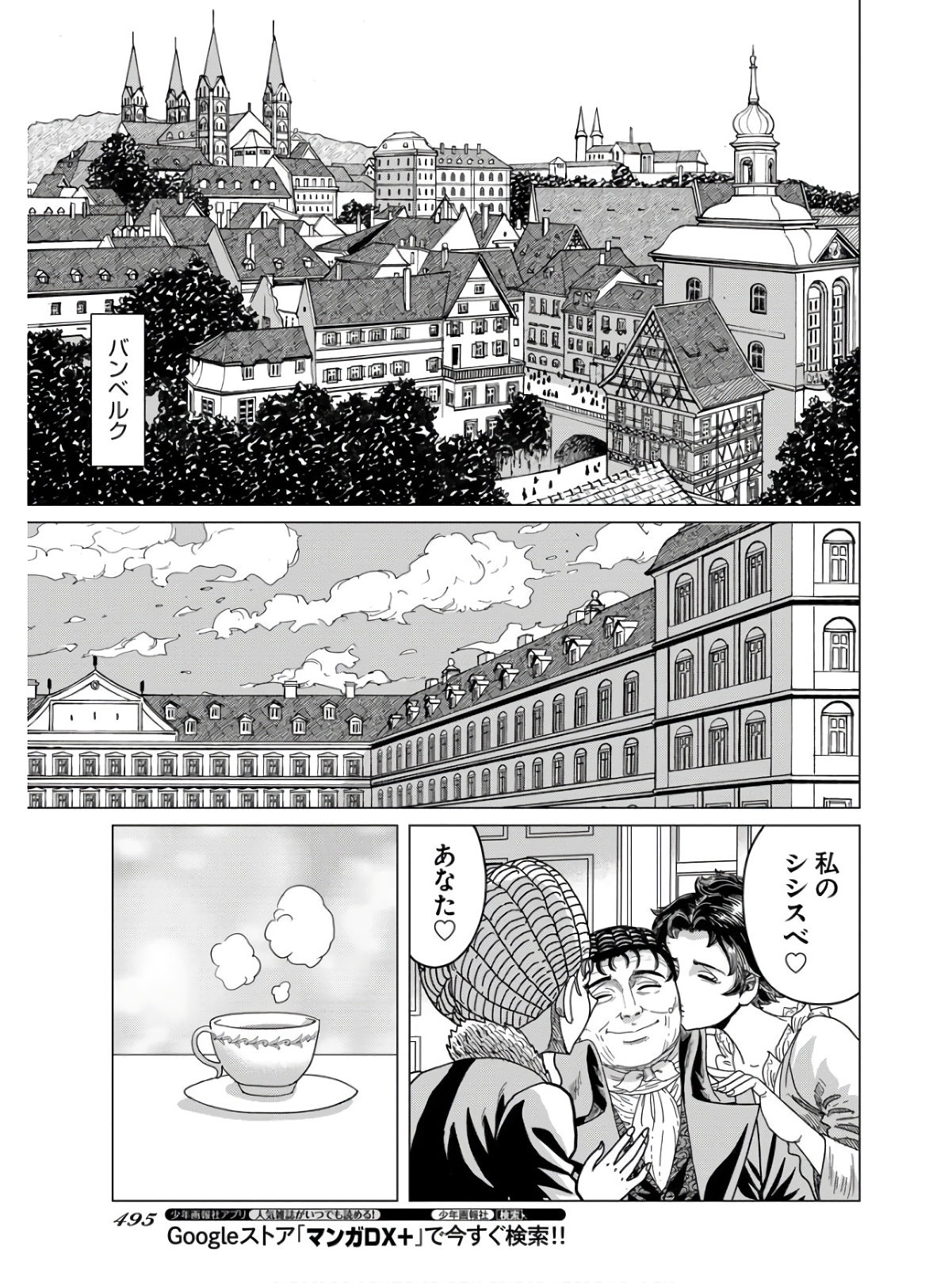 Napoleon - Hadou Shingeki  Chap 135 - Pic 21