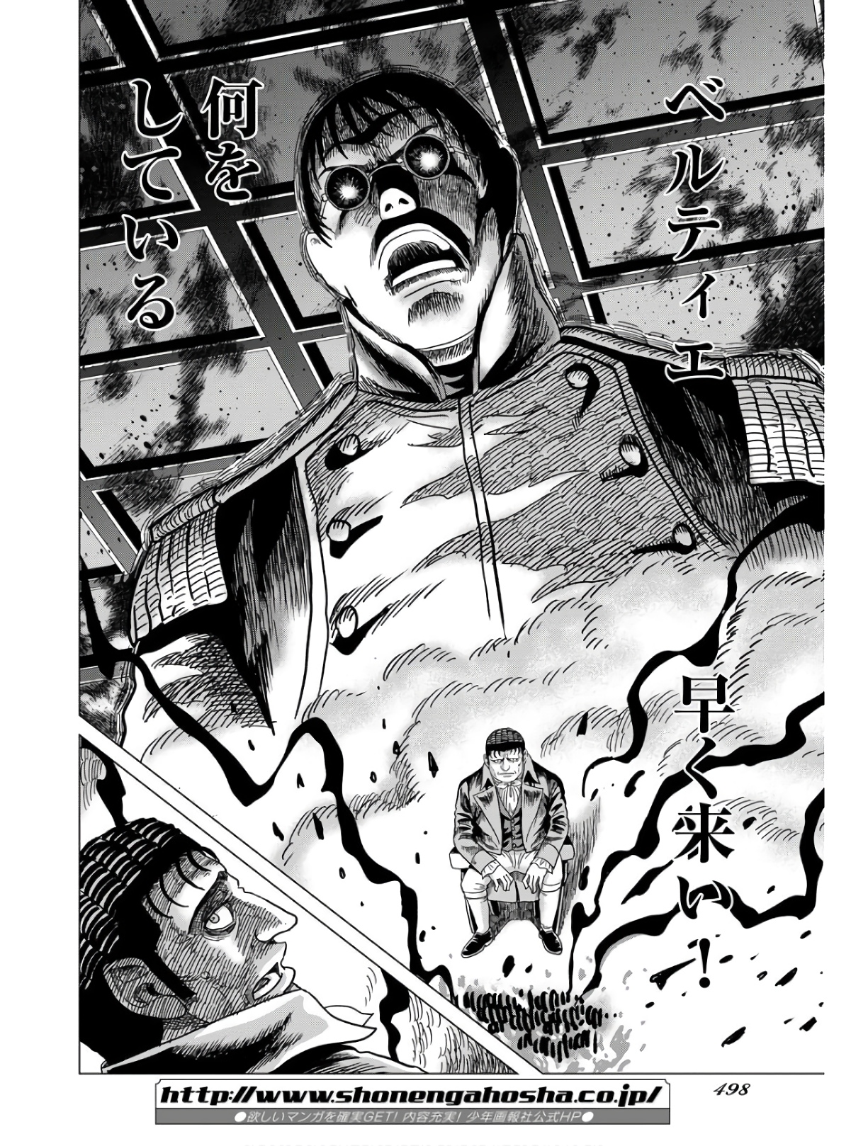 Napoleon - Hadou Shingeki  Chap 135 - Pic 24