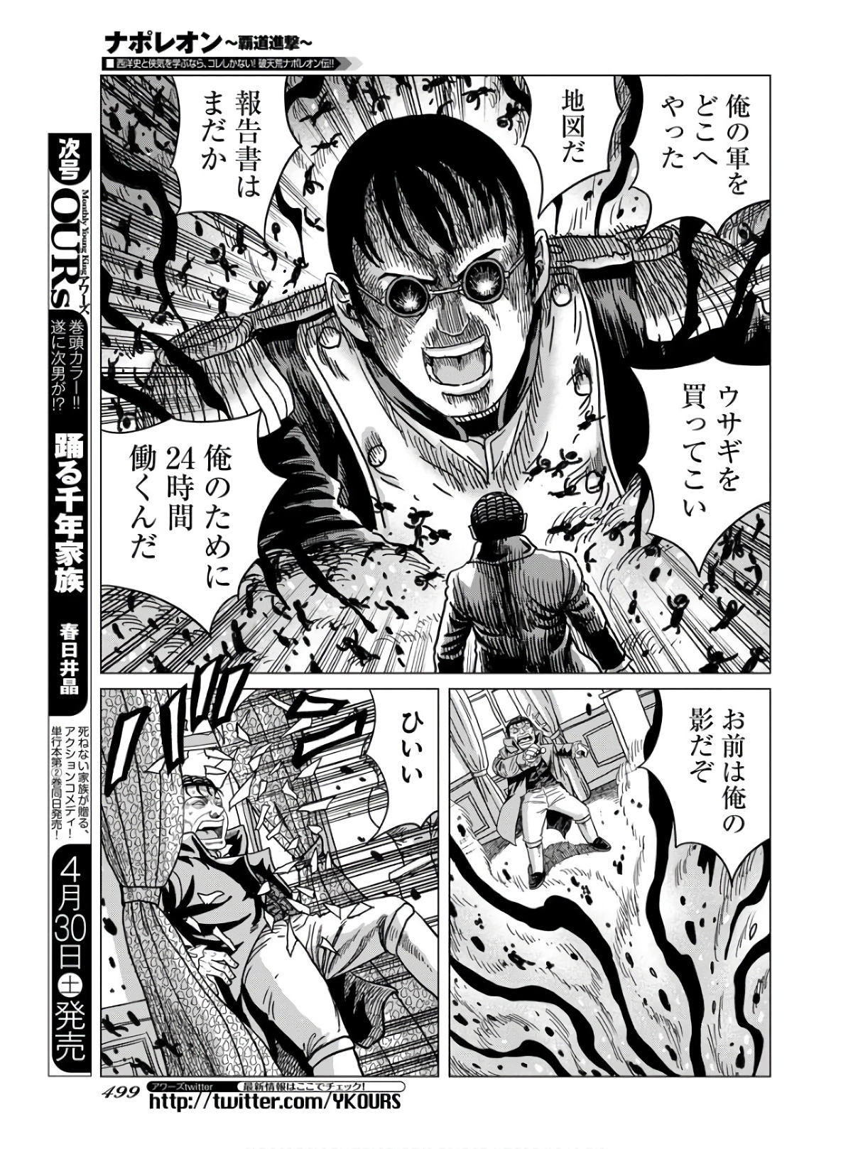 Napoleon - Hadou Shingeki  Chap 135 - Pic 25