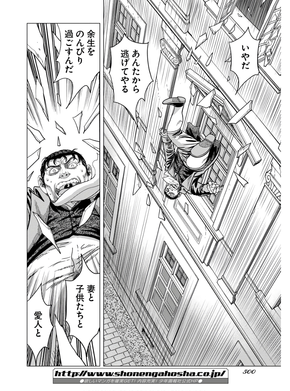 Napoleon - Hadou Shingeki  Chap 135 - Pic 26