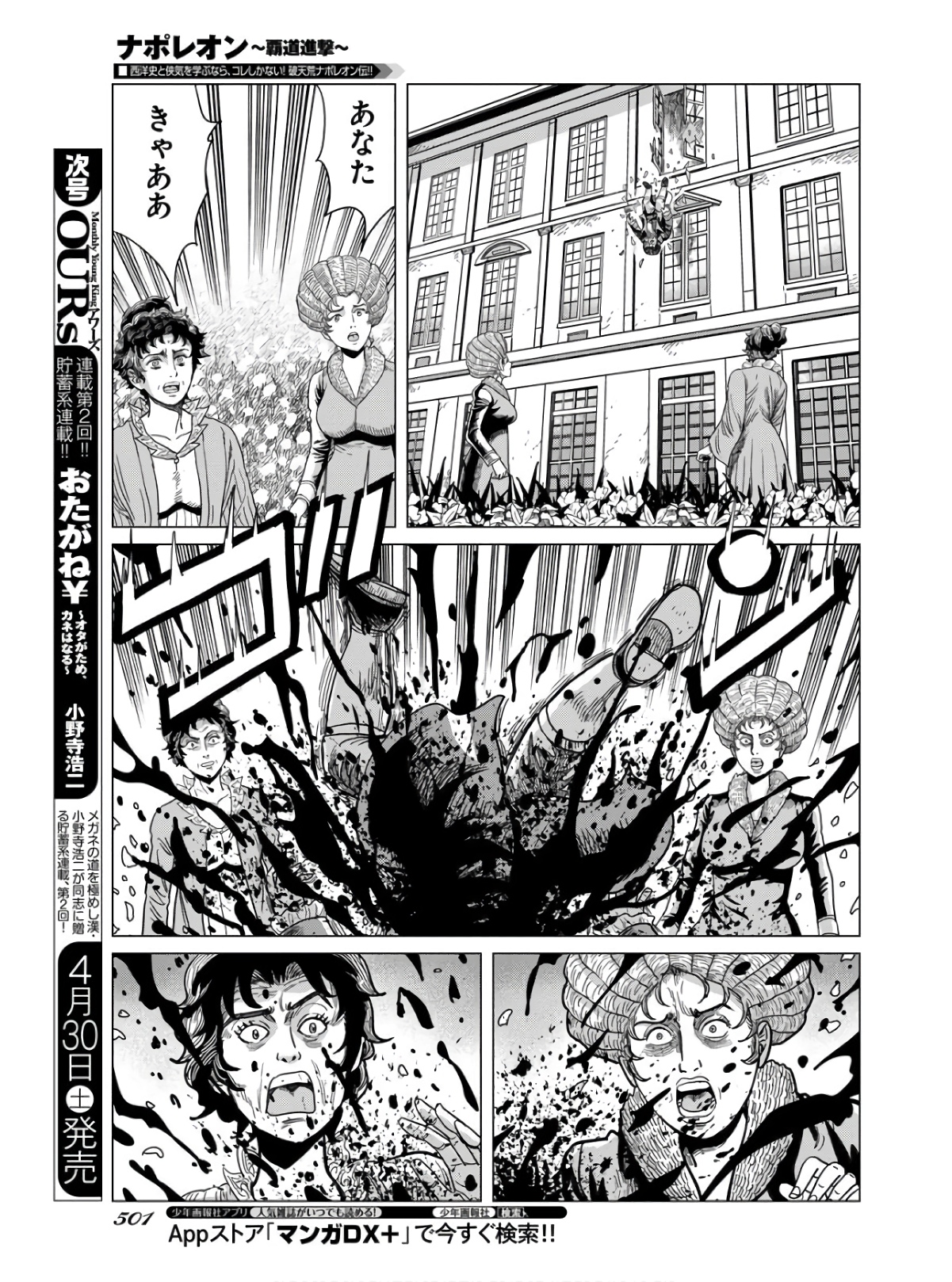 Napoleon - Hadou Shingeki  Chap 135 - Pic 27