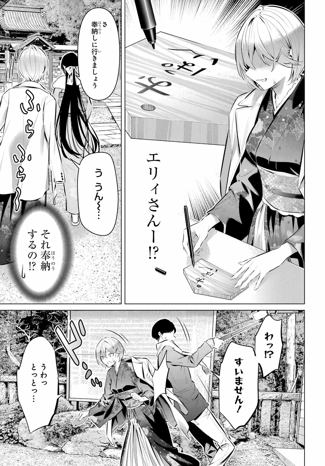 Haite Kudasai, Takamine San Chapter 39 page 11 - nihonkuni.com