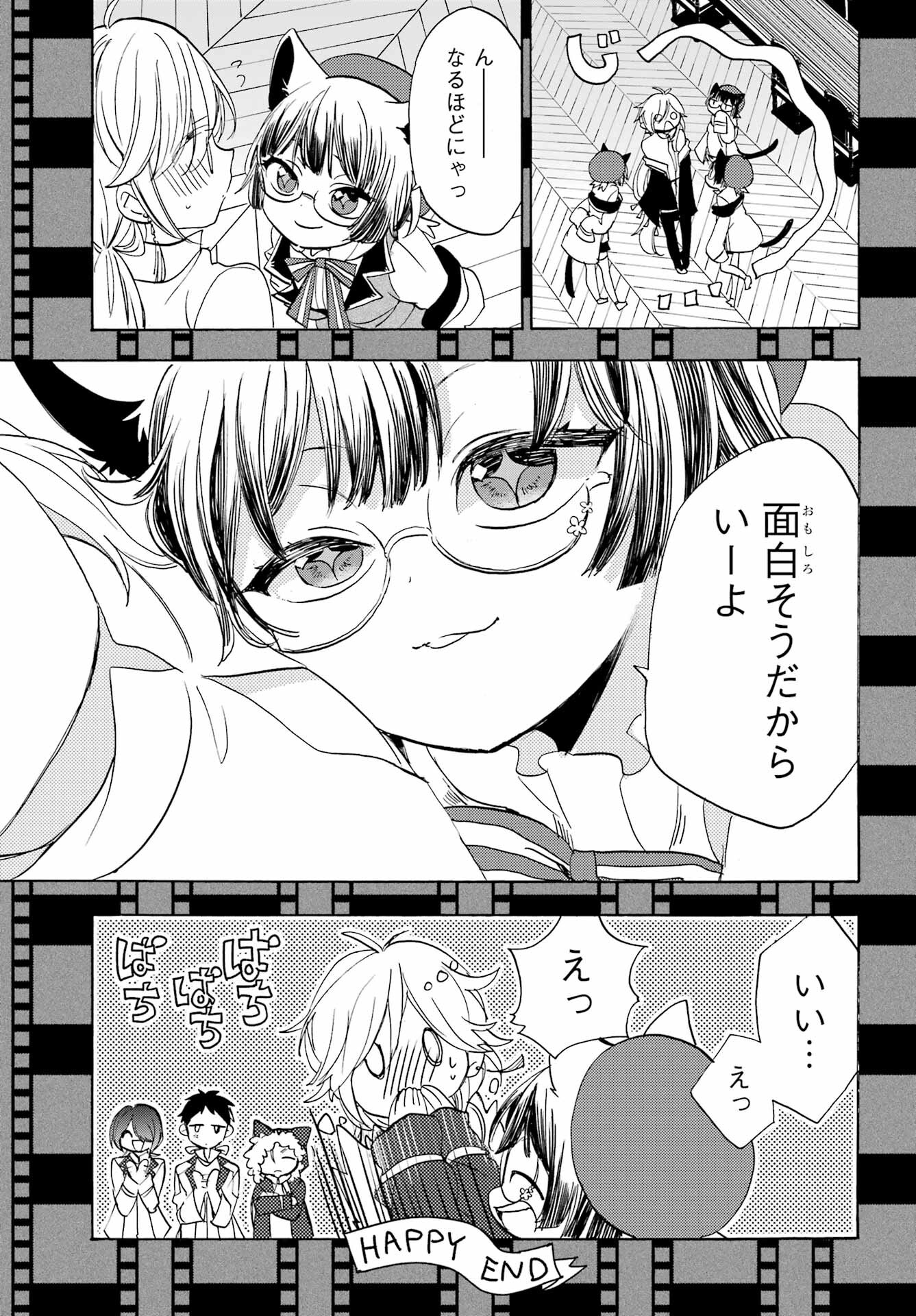Romancing Apoptosis Dool: Sartain In Love Chapter 7 page 5 - nihonkuni.com