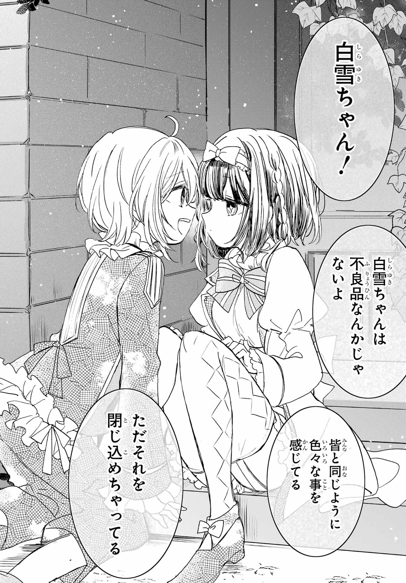 Romancing Apoptosis Dool: Sartain In Love Chapter 7 page 10 - nihonkuni.com