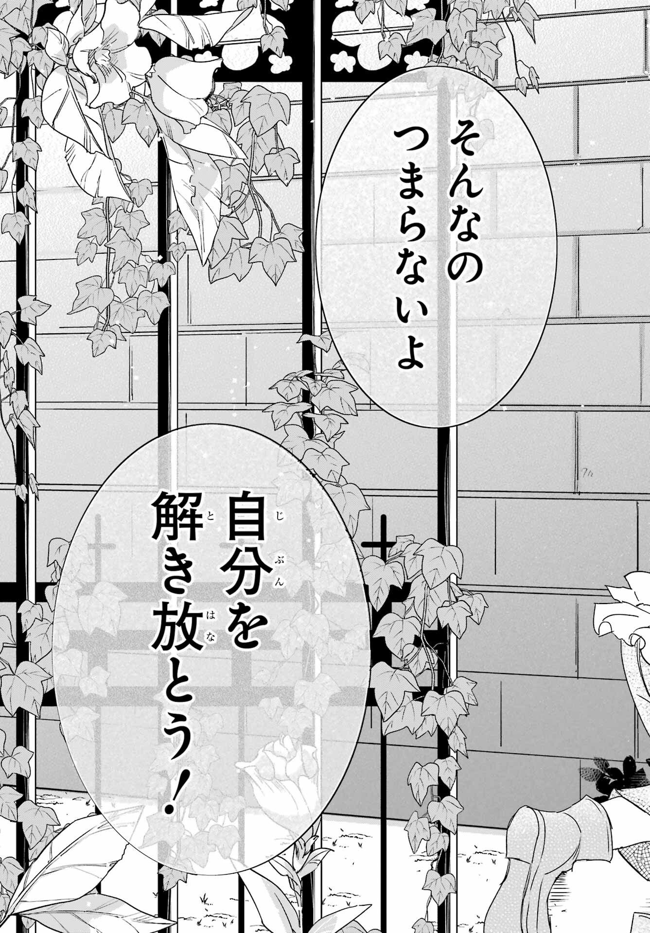 Romancing Apoptosis Dool: Sartain In Love Chapter 7 page 11 - nihonkuni.com