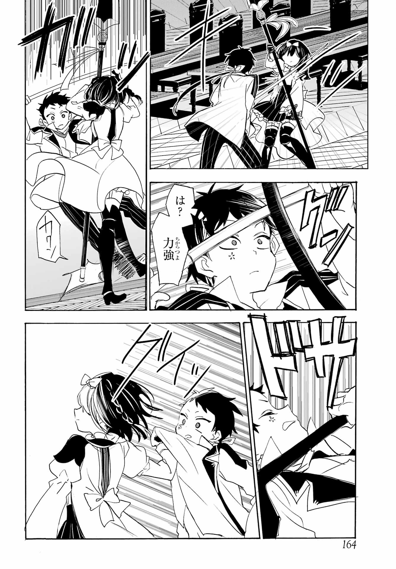 Romancing Apoptosis Dool: Sartain In Love Chapter 7 page 18 - nihonkuni.com