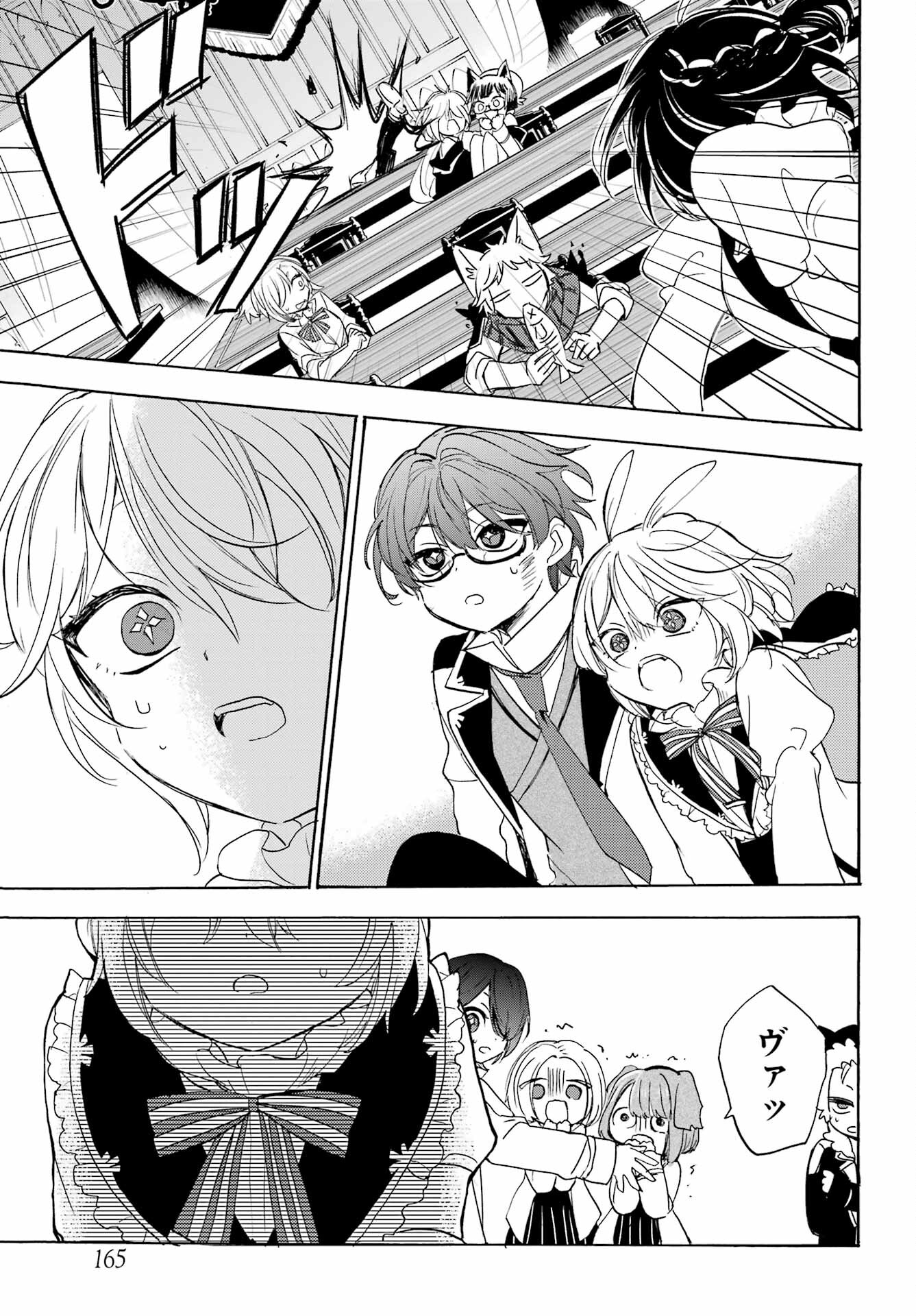 Romancing Apoptosis Dool: Sartain In Love Chapter 7 page 19 - nihonkuni.com