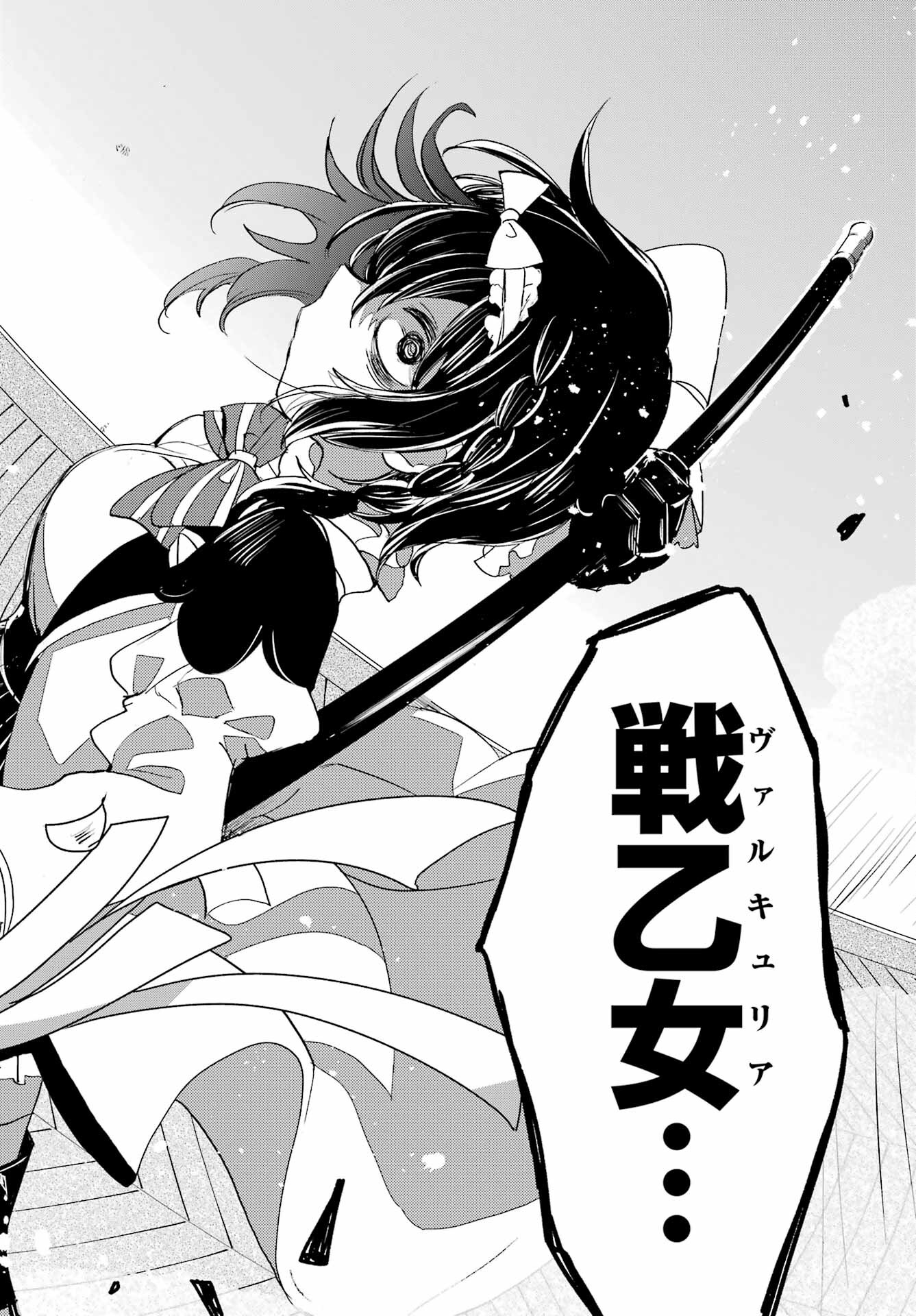 Romancing Apoptosis Dool: Sartain In Love Chapter 7 page 20 - nihonkuni.com
