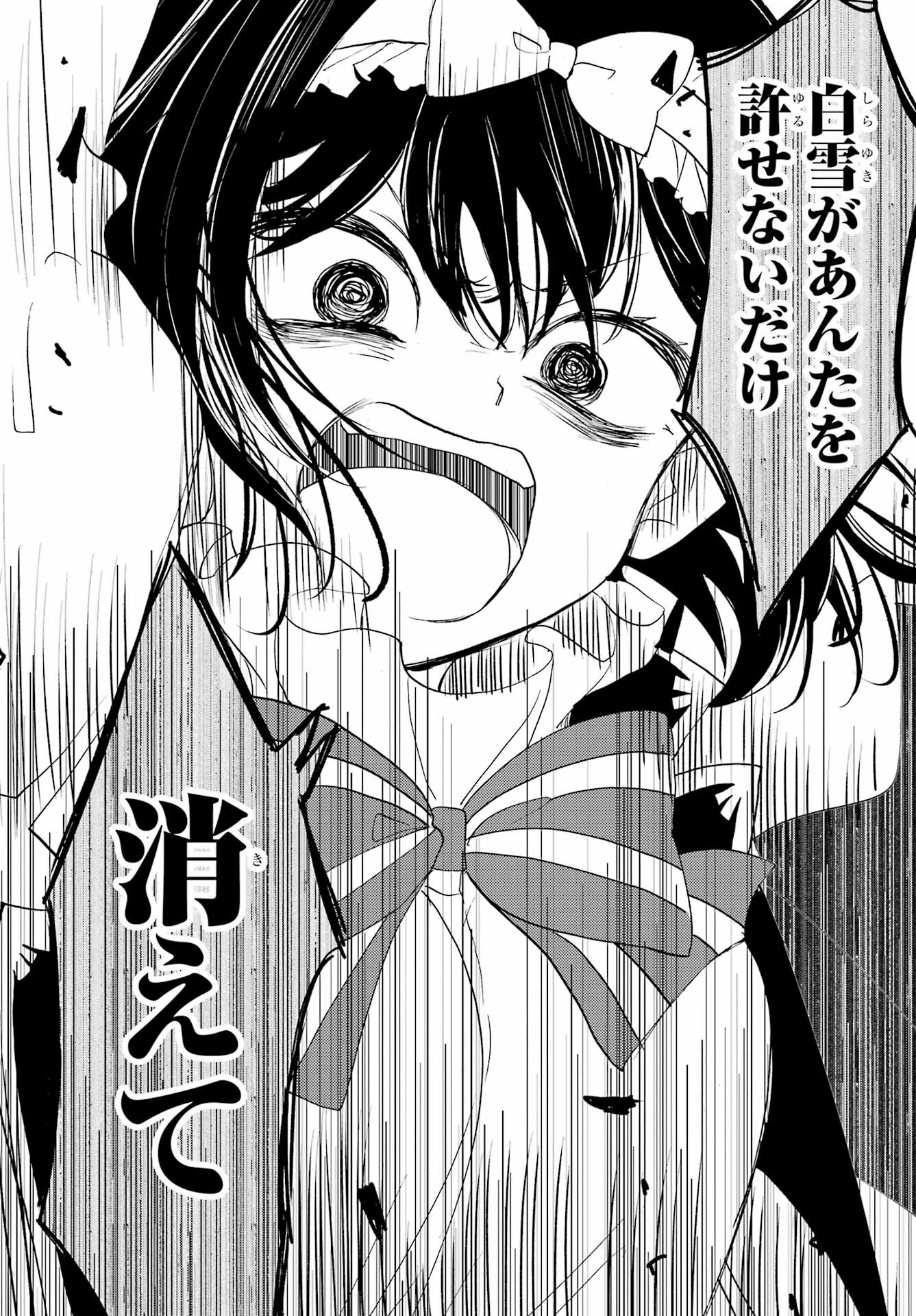 Romancing Apoptosis Dool: Sartain In Love Chapter 7 page 24 - nihonkuni.com