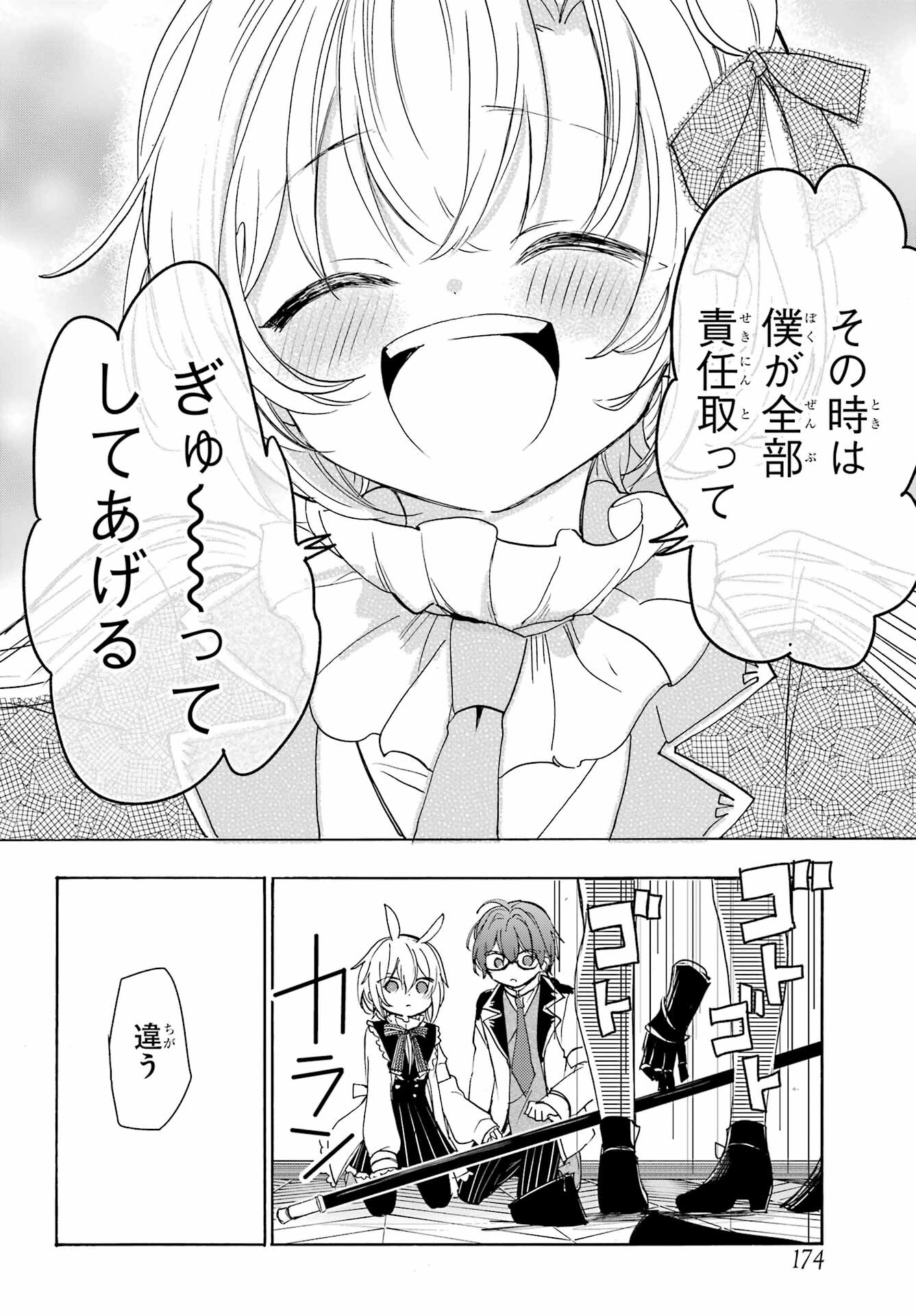 Romancing Apoptosis Dool: Sartain In Love Chapter 7 page 28 - nihonkuni.com