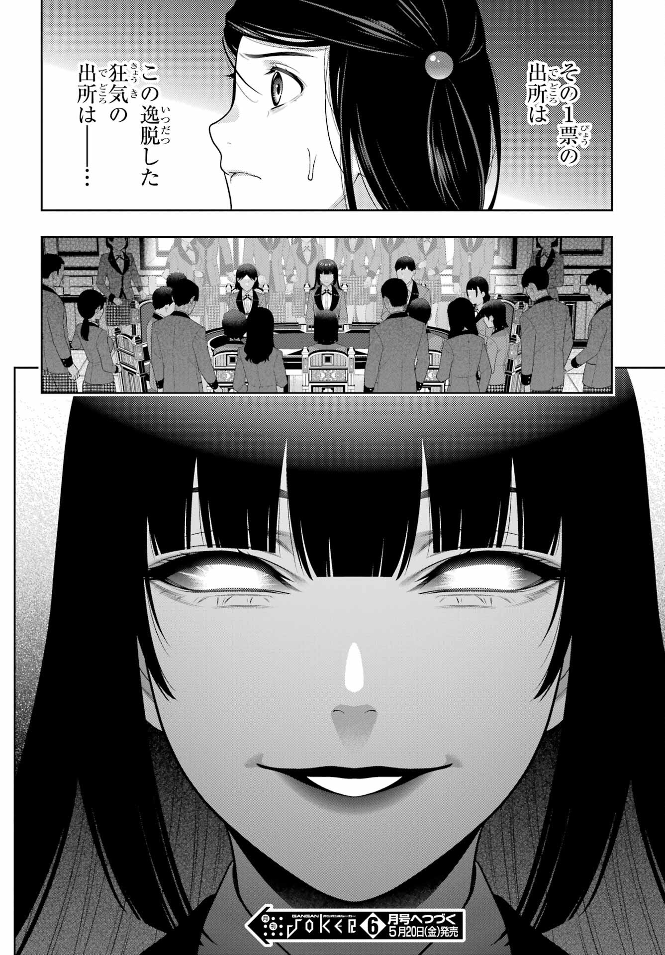 KAKEGURUI Chapter 93 - Page 22