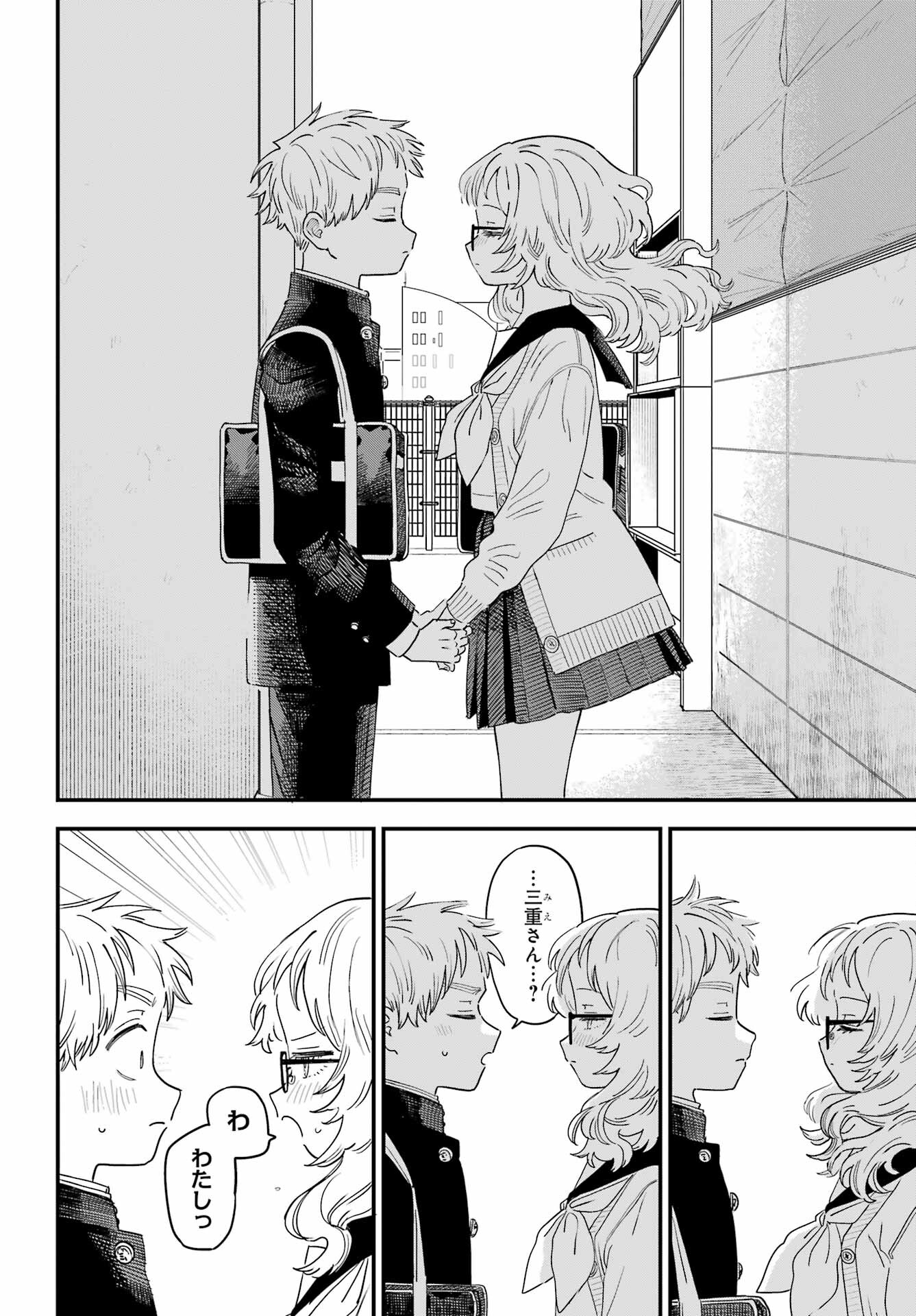 Suki na Ko ga Megane wo Wasureta Chapter 45 page 14 - nihonkuni.com