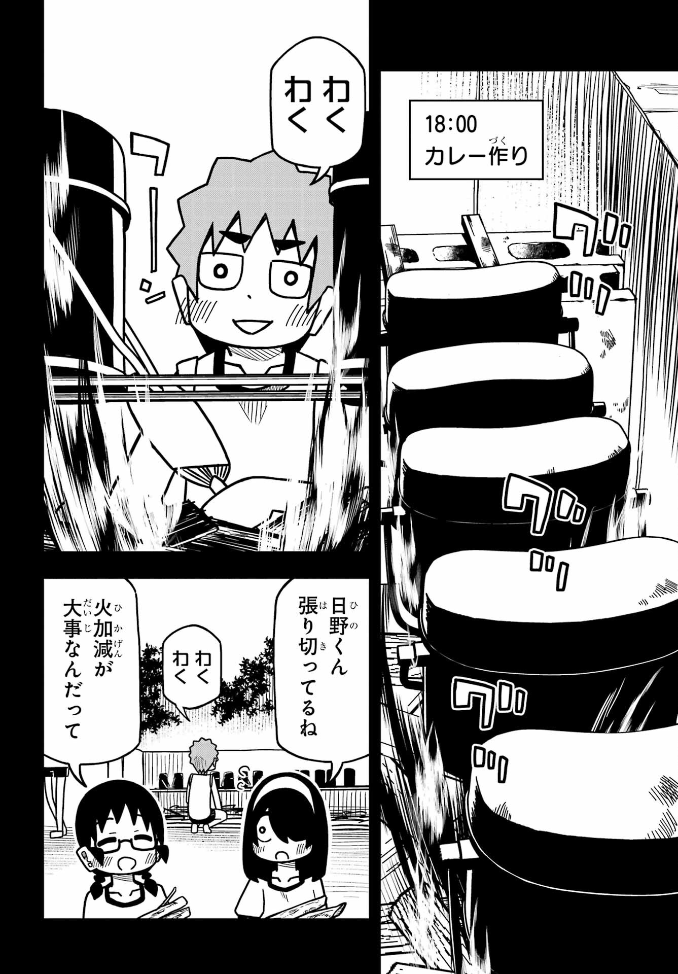 JIJYOU WO SHIRANAI TENKOUSEI GA GUIGUI KURU Chapter 22 - Page 4