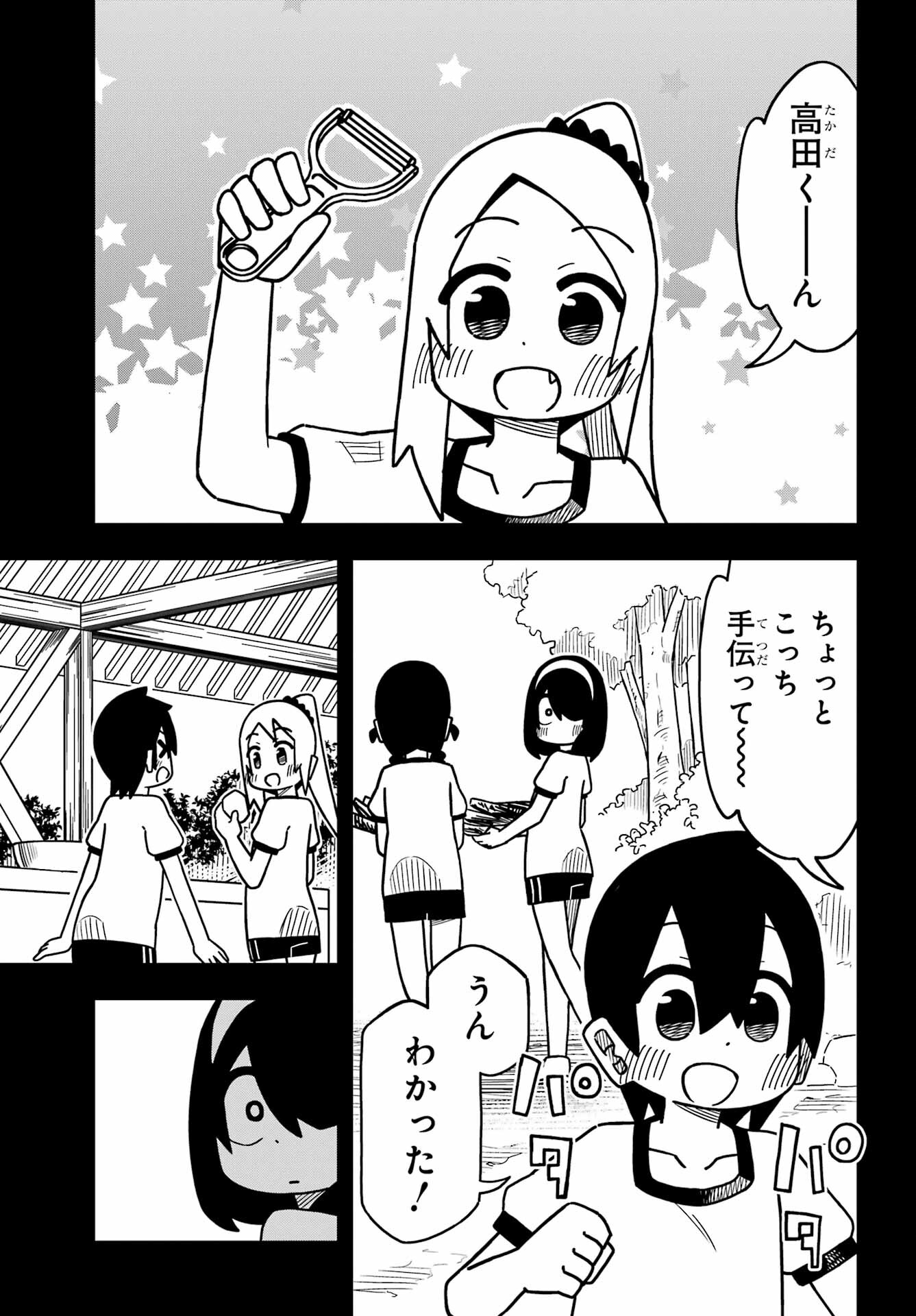JIJYOU WO SHIRANAI TENKOUSEI GA GUIGUI KURU Chapter 22 - Page 5
