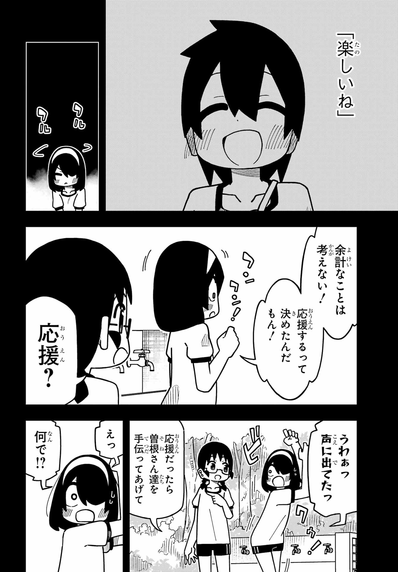 JIJYOU WO SHIRANAI TENKOUSEI GA GUIGUI KURU Chapter 22 - Page 6