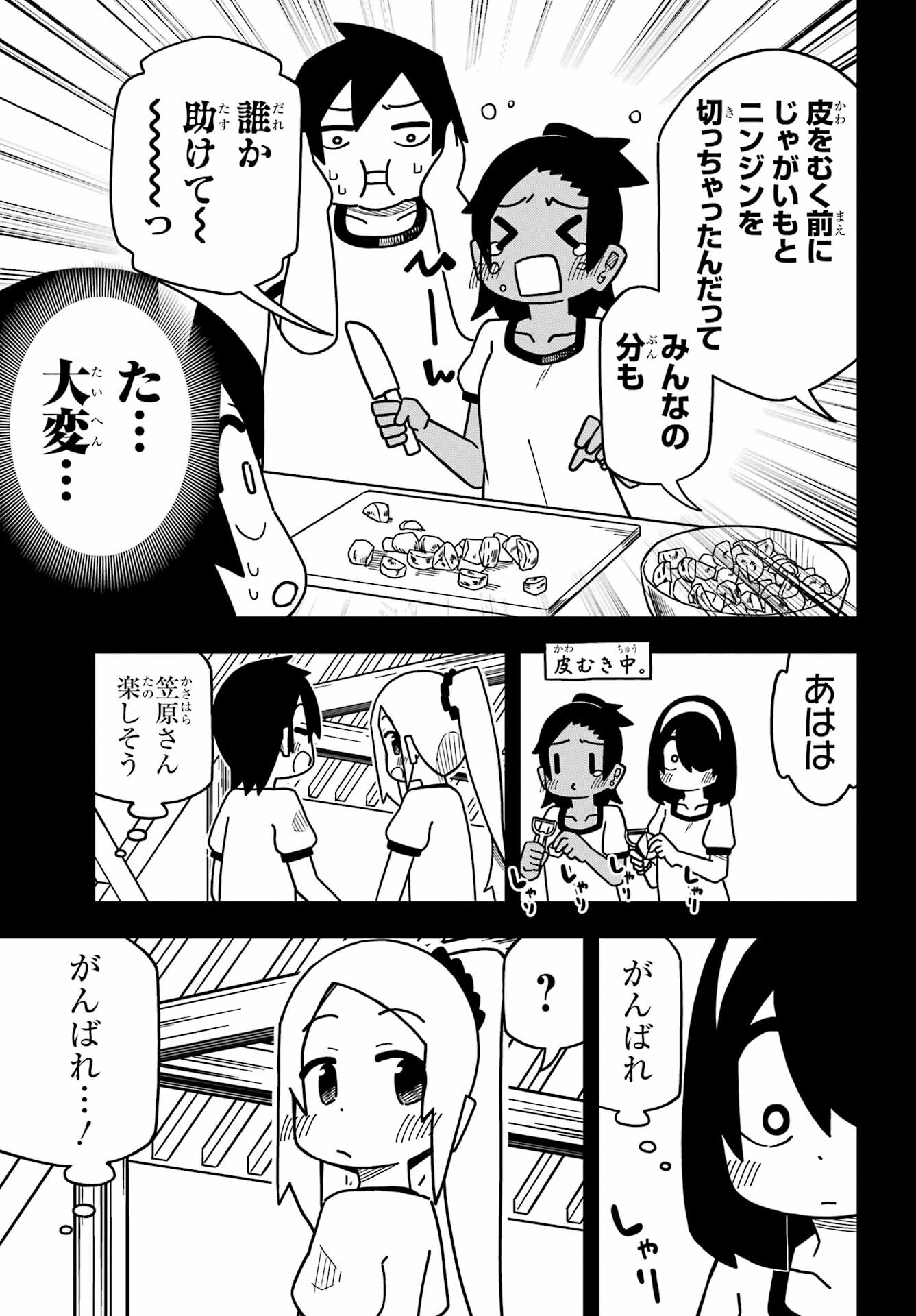 JIJYOU WO SHIRANAI TENKOUSEI GA GUIGUI KURU Chapter 22 - Page 7