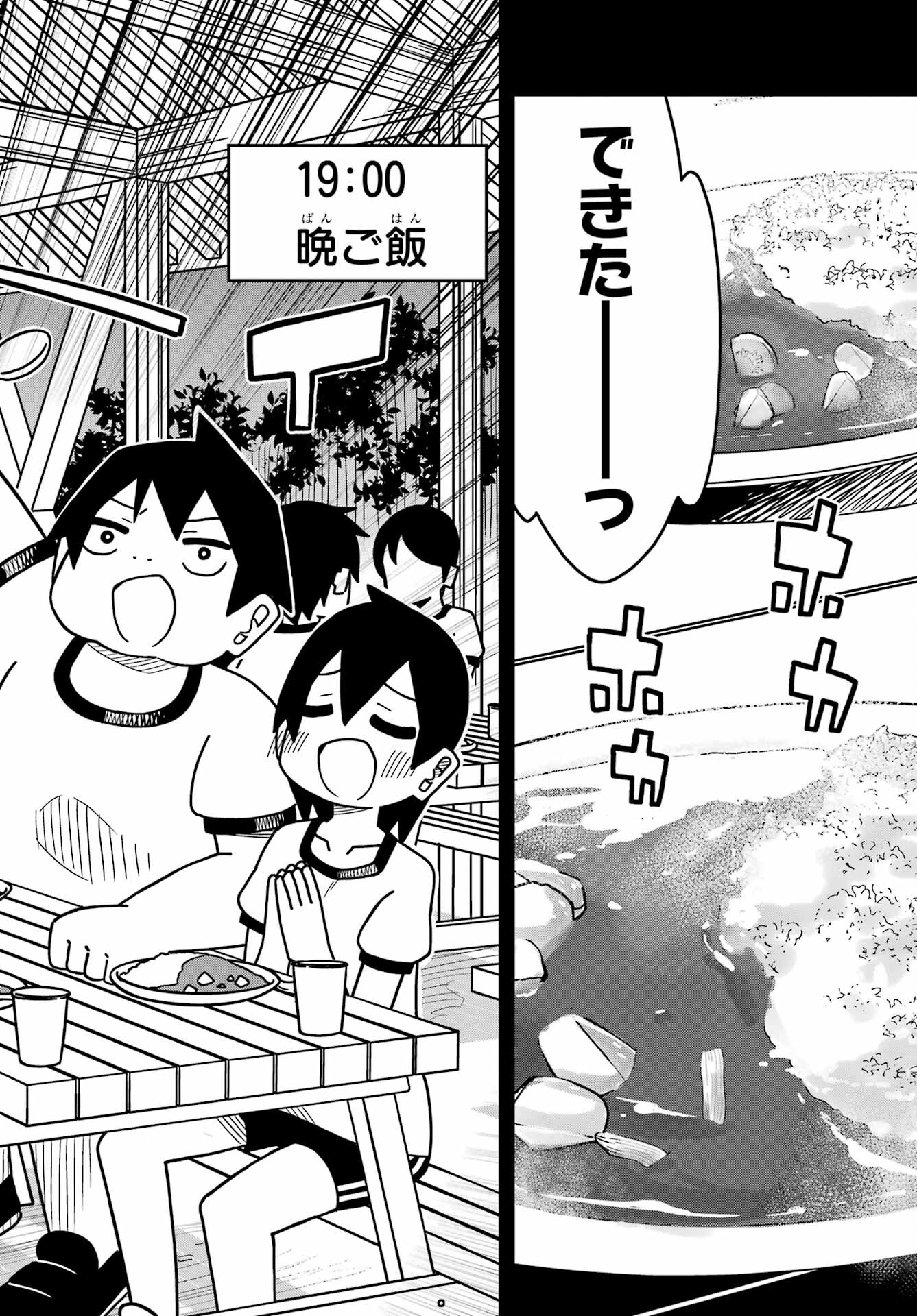 JIJYOU WO SHIRANAI TENKOUSEI GA GUIGUI KURU Chapter 22 - Page 8