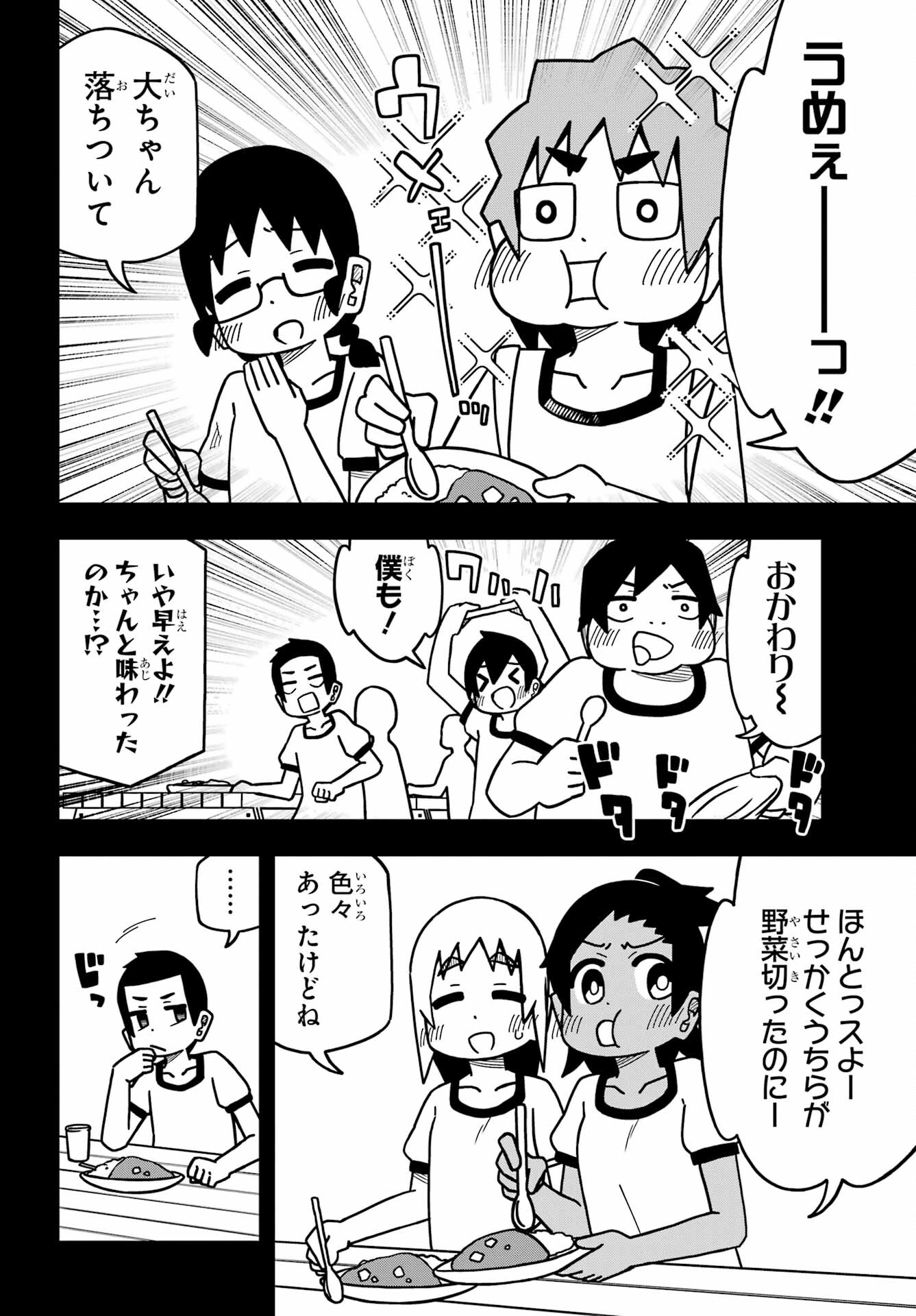 JIJYOU WO SHIRANAI TENKOUSEI GA GUIGUI KURU Chapter 22 - Page 10
