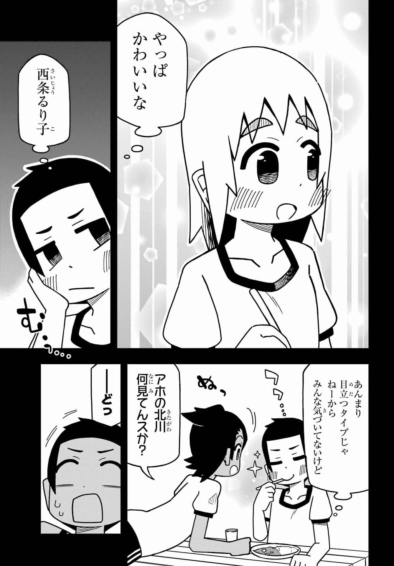 JIJYOU WO SHIRANAI TENKOUSEI GA GUIGUI KURU Chapter 22 - Page 11