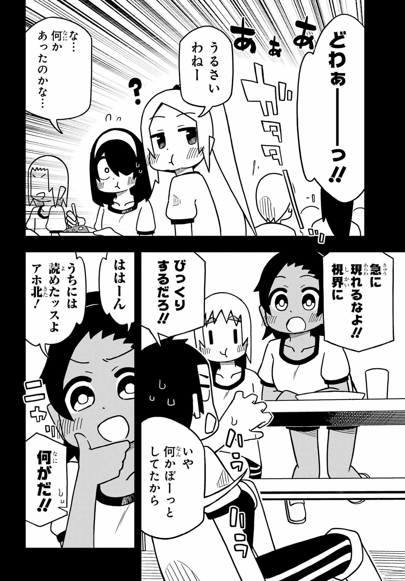 JIJYOU WO SHIRANAI TENKOUSEI GA GUIGUI KURU Chapter 22 - Page 12