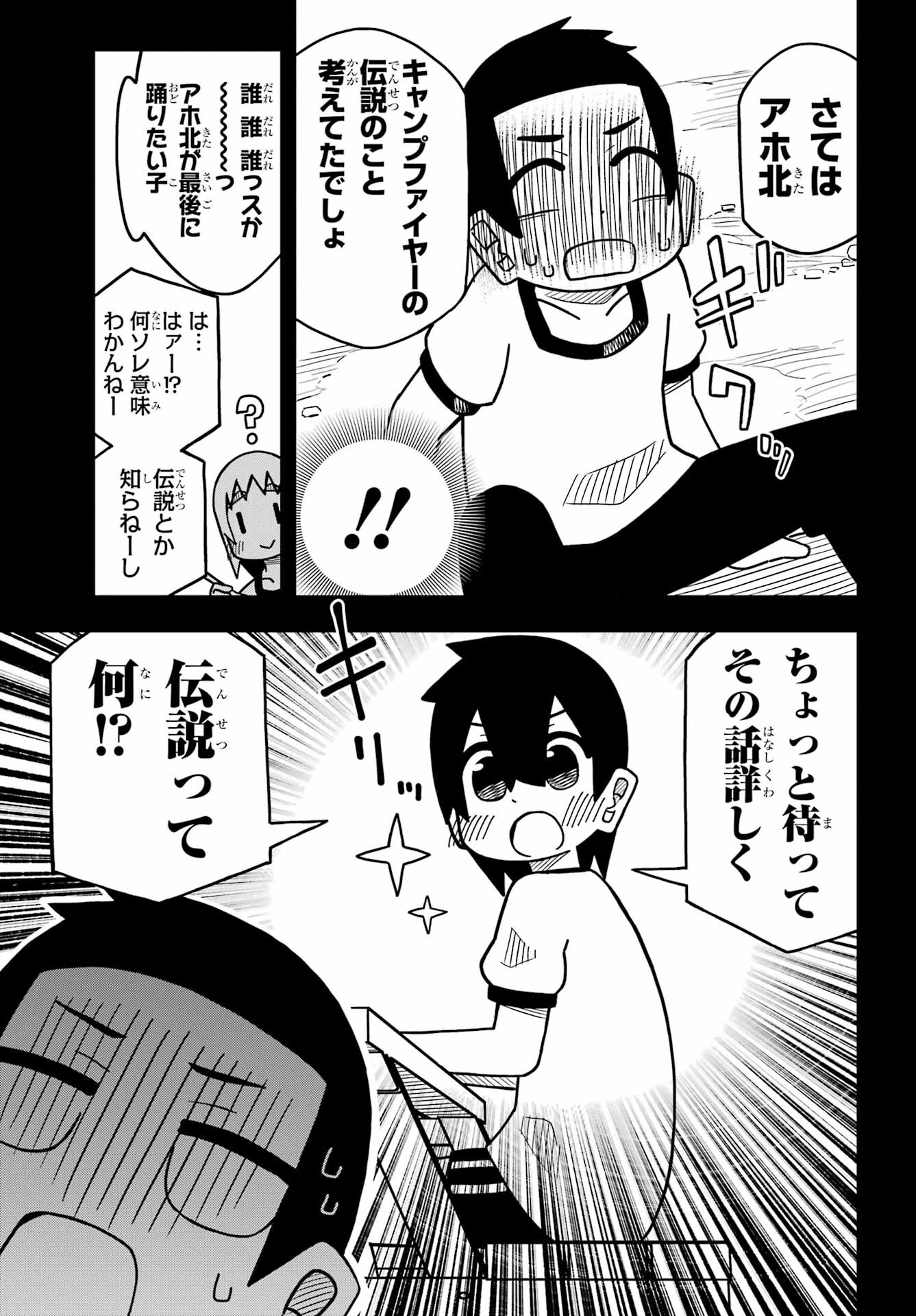 JIJYOU WO SHIRANAI TENKOUSEI GA GUIGUI KURU Chapter 22 - Page 13