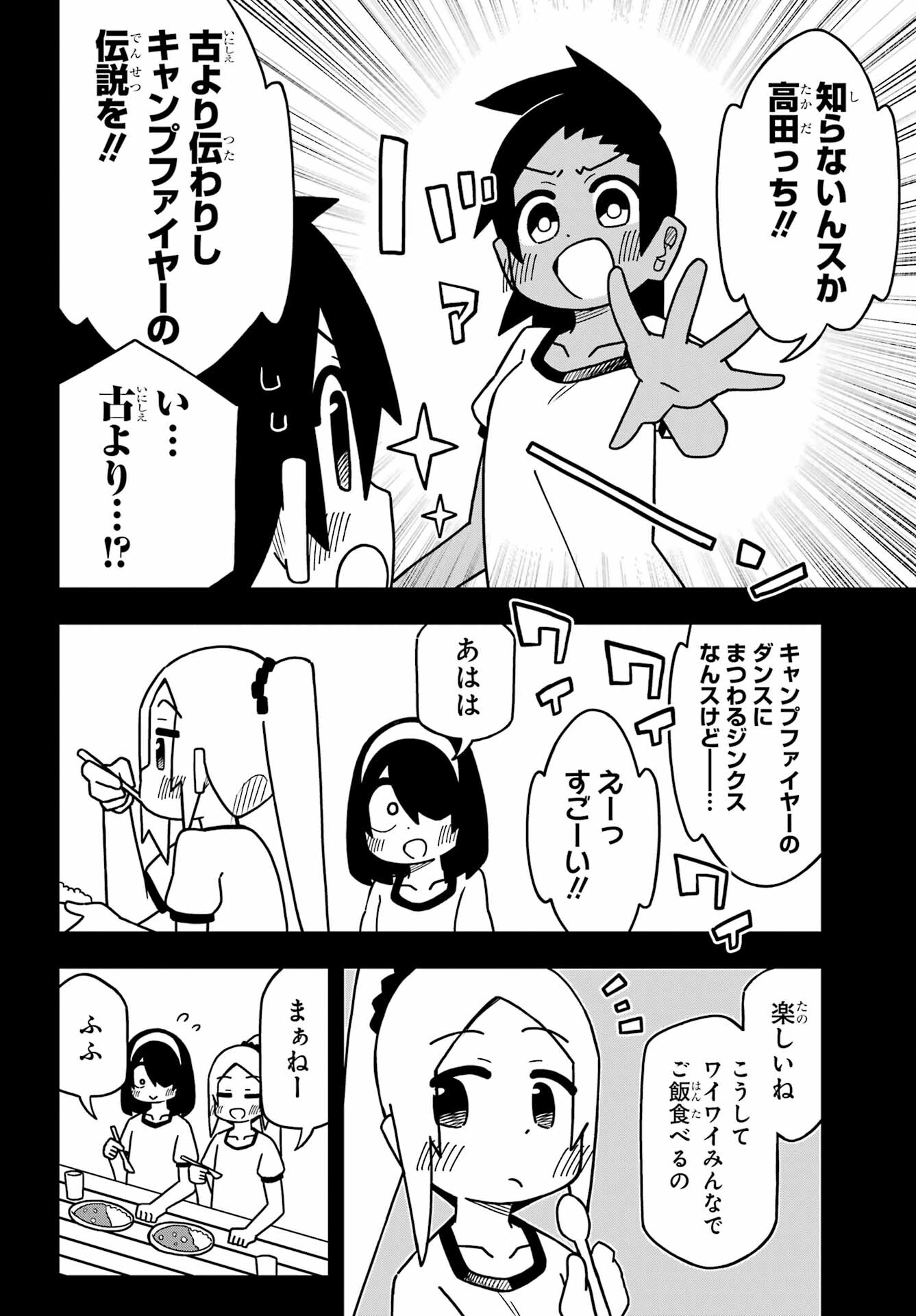 JIJYOU WO SHIRANAI TENKOUSEI GA GUIGUI KURU Chapter 22 - Page 14