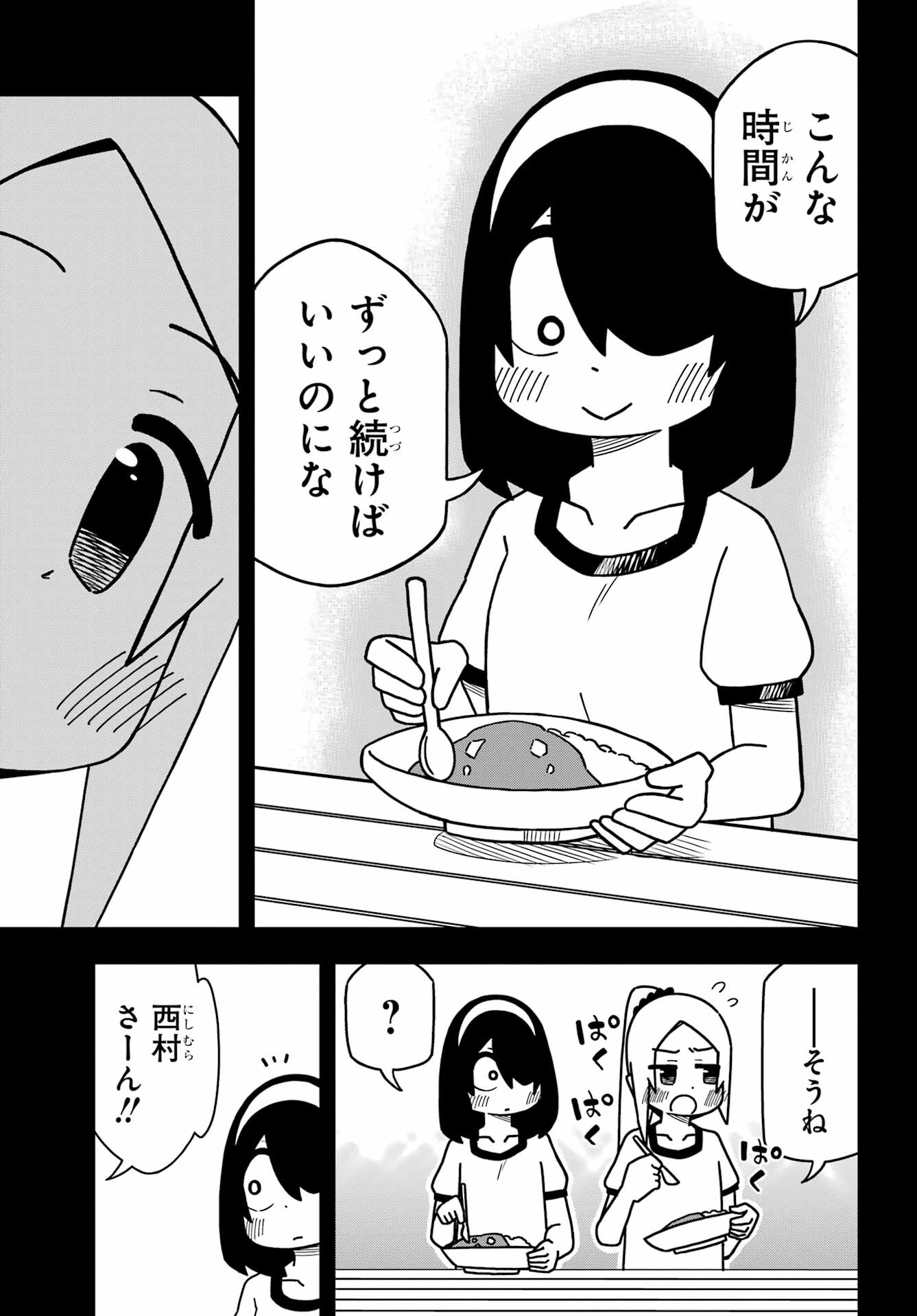 JIJYOU WO SHIRANAI TENKOUSEI GA GUIGUI KURU Chapter 22 - Page 15