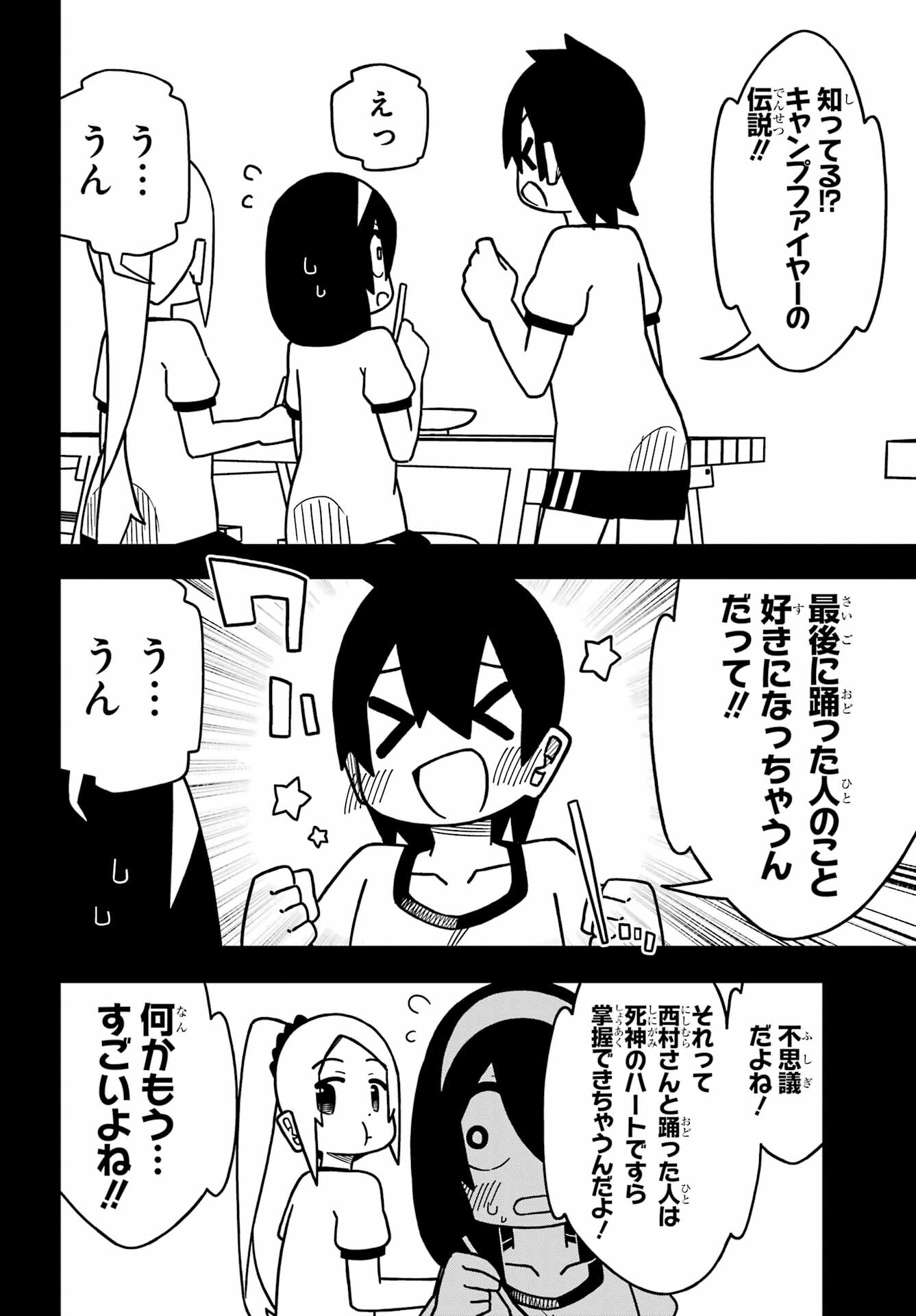 JIJYOU WO SHIRANAI TENKOUSEI GA GUIGUI KURU Chapter 22 - Page 16