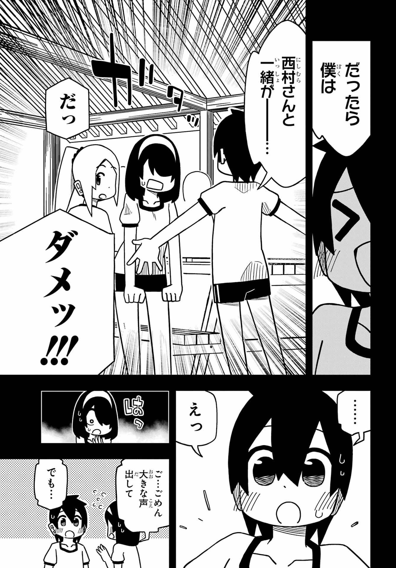 JIJYOU WO SHIRANAI TENKOUSEI GA GUIGUI KURU Chapter 22 - Page 17