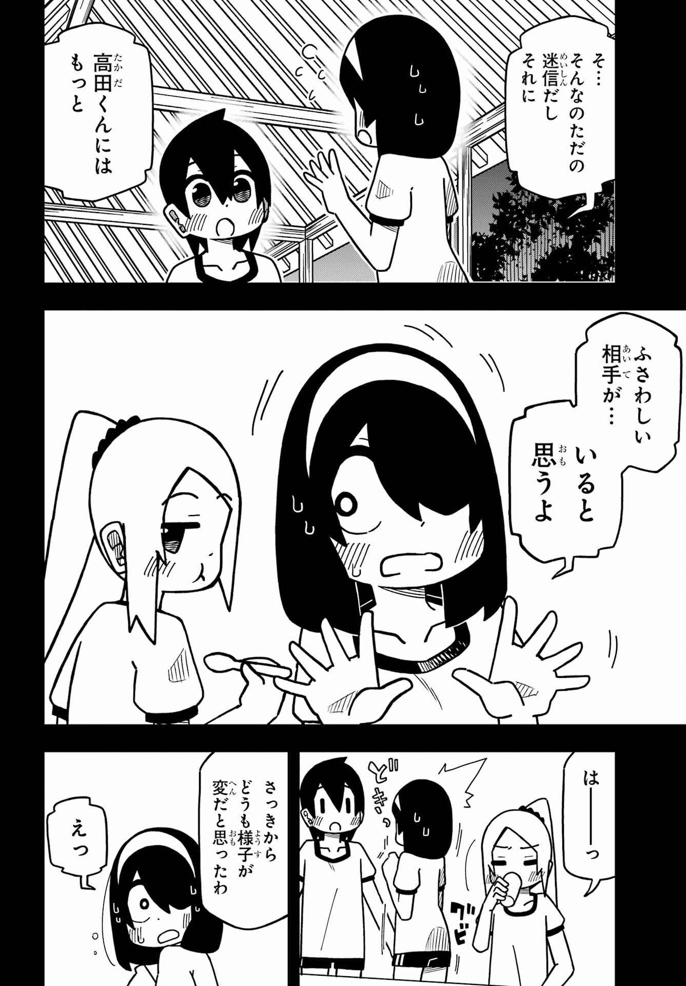 JIJYOU WO SHIRANAI TENKOUSEI GA GUIGUI KURU Chapter 22 - Page 18