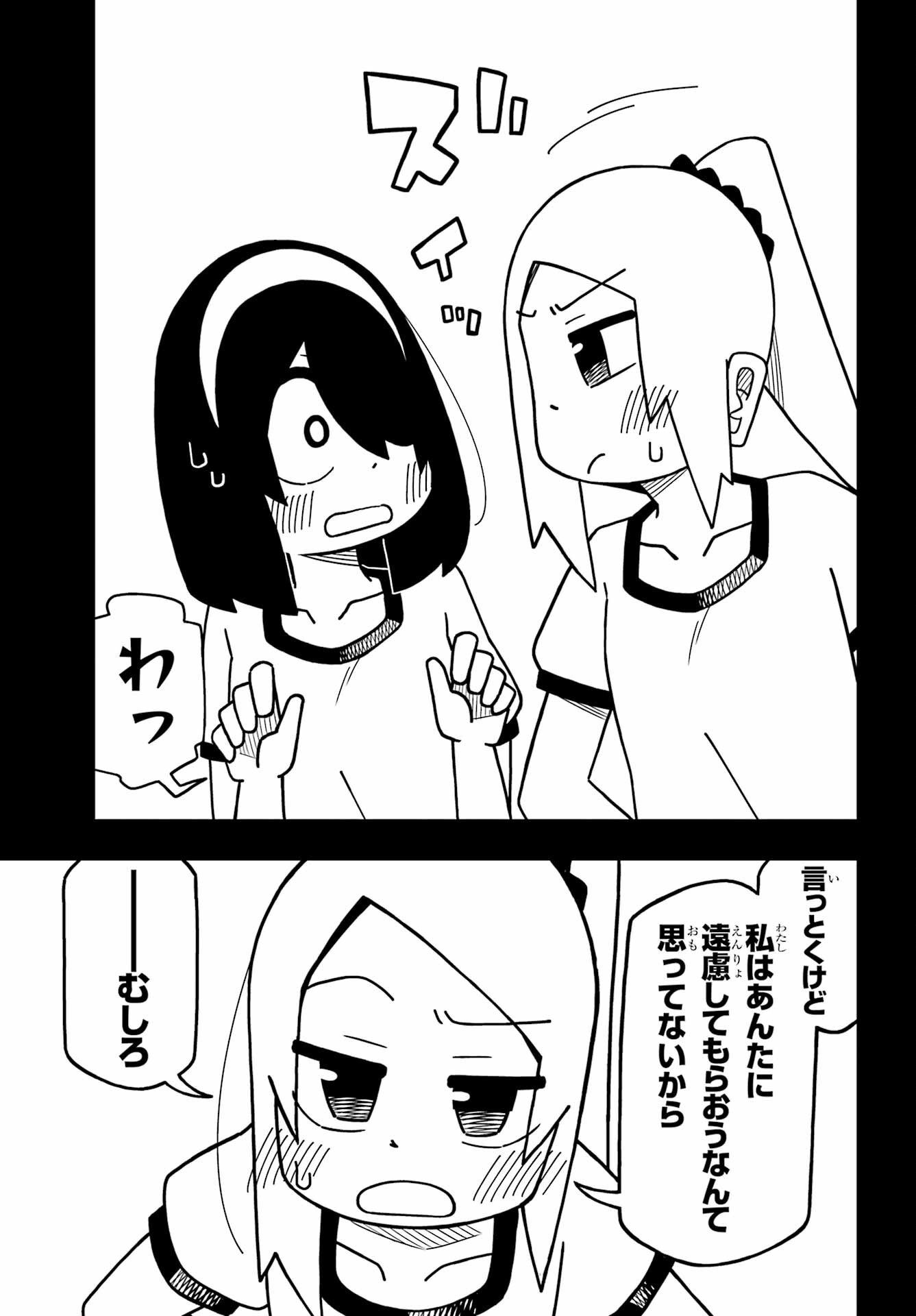 JIJYOU WO SHIRANAI TENKOUSEI GA GUIGUI KURU Chapter 22 - Page 19