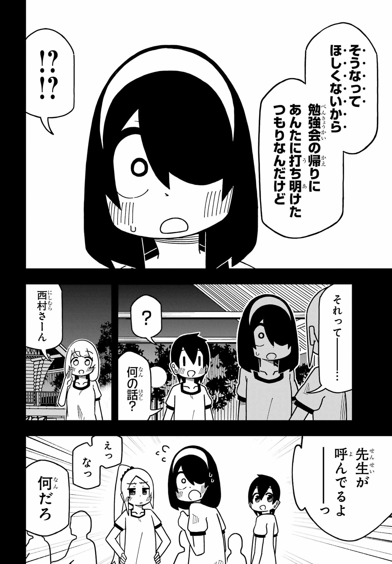JIJYOU WO SHIRANAI TENKOUSEI GA GUIGUI KURU Chapter 22 - Page 20