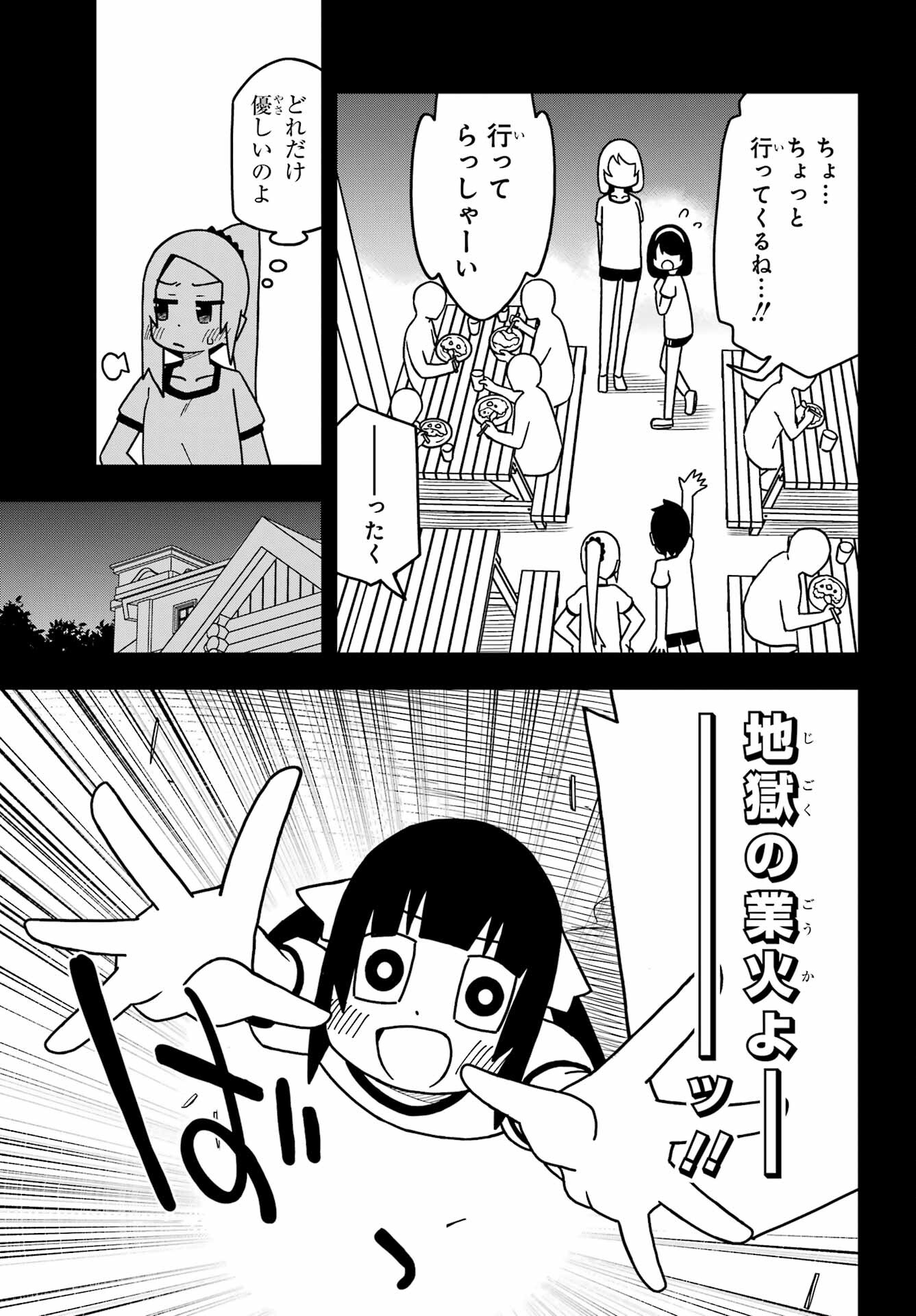 JIJYOU WO SHIRANAI TENKOUSEI GA GUIGUI KURU Chapter 22 - Page 21